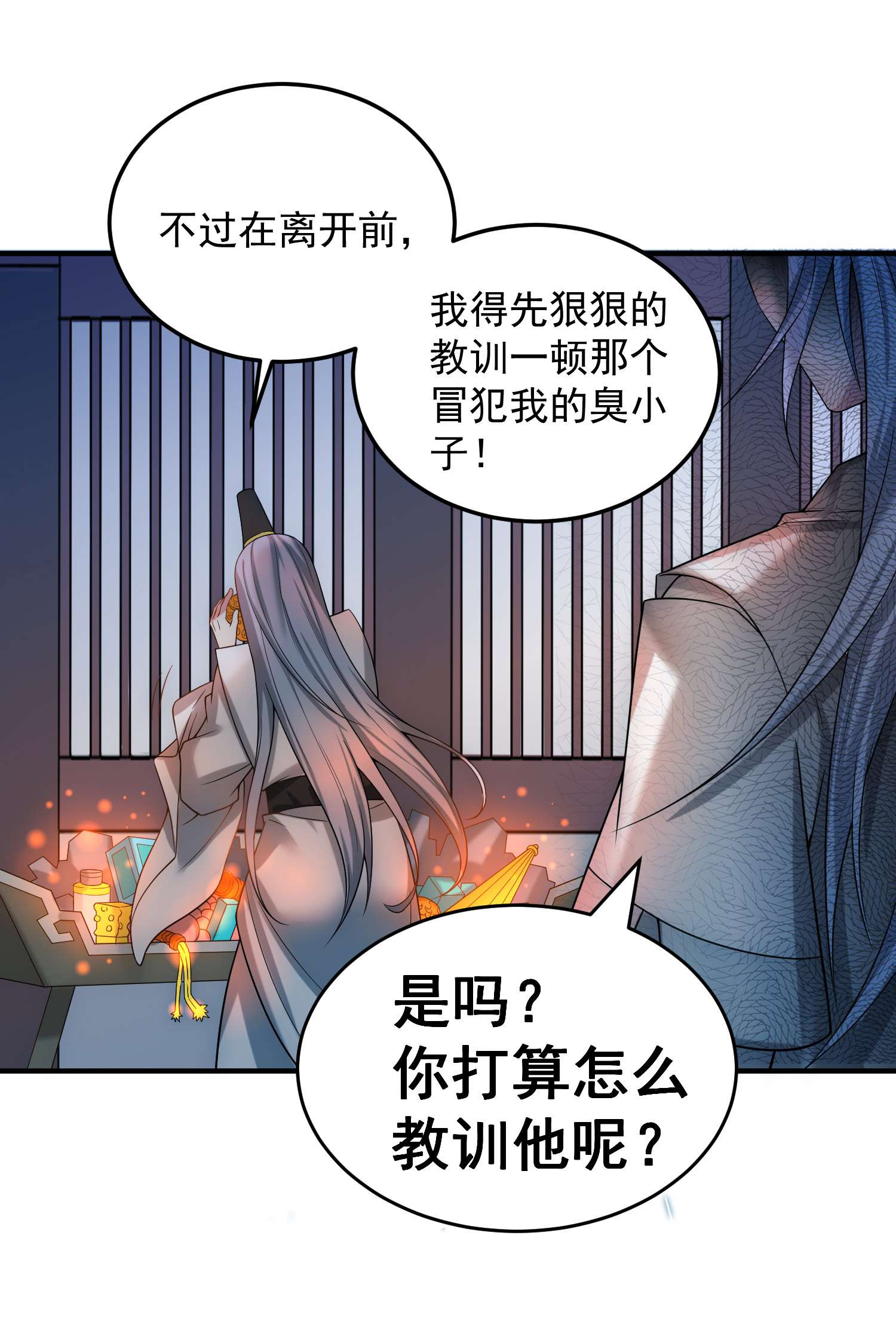 开局就无敌第34话 一个敢骗，一个敢抢