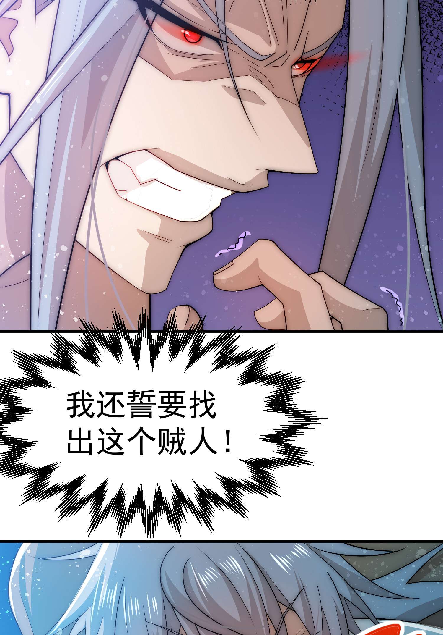 开局就无敌第34话 一个敢骗，一个敢抢