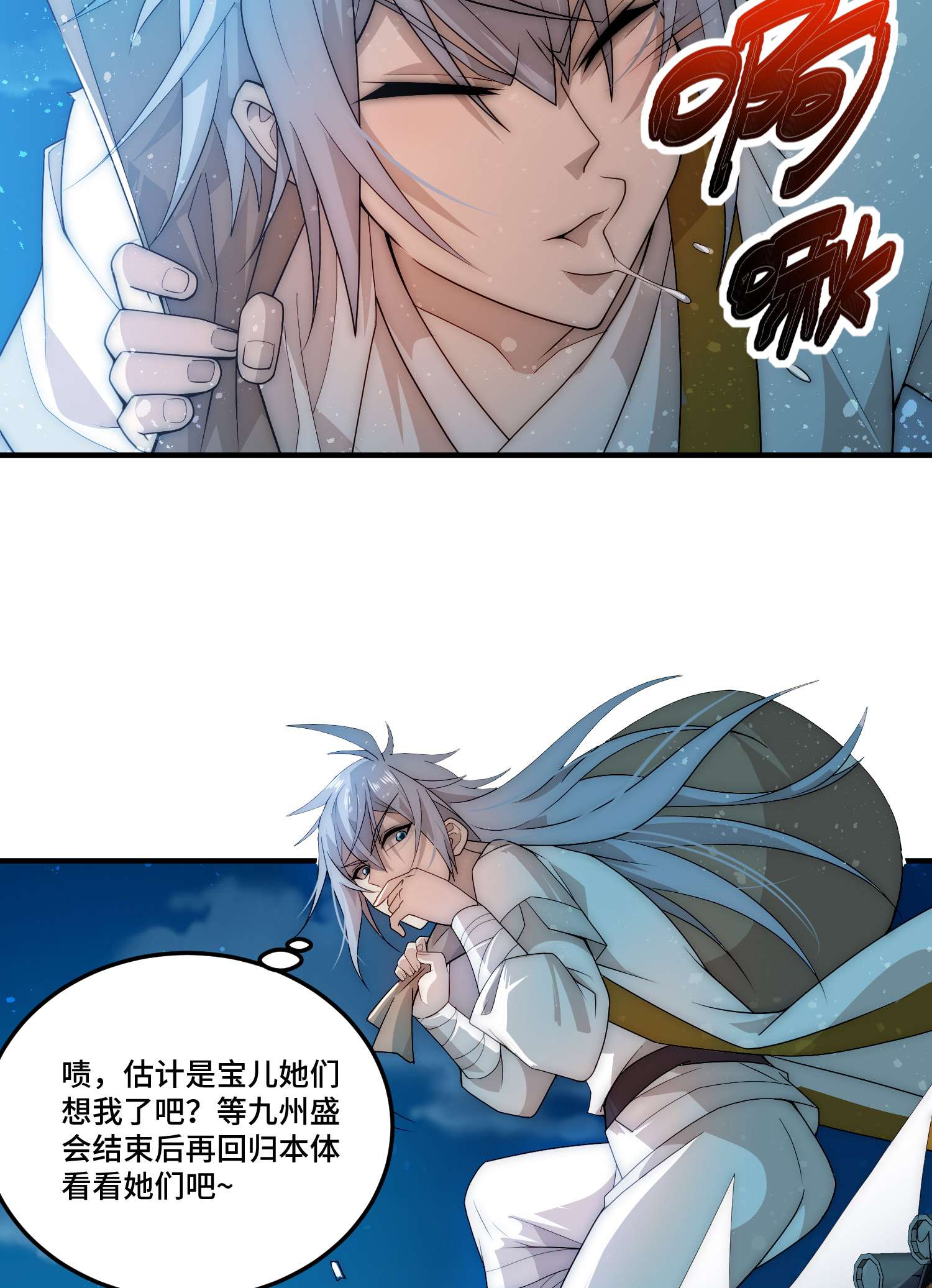 开局就无敌第34话 一个敢骗，一个敢抢