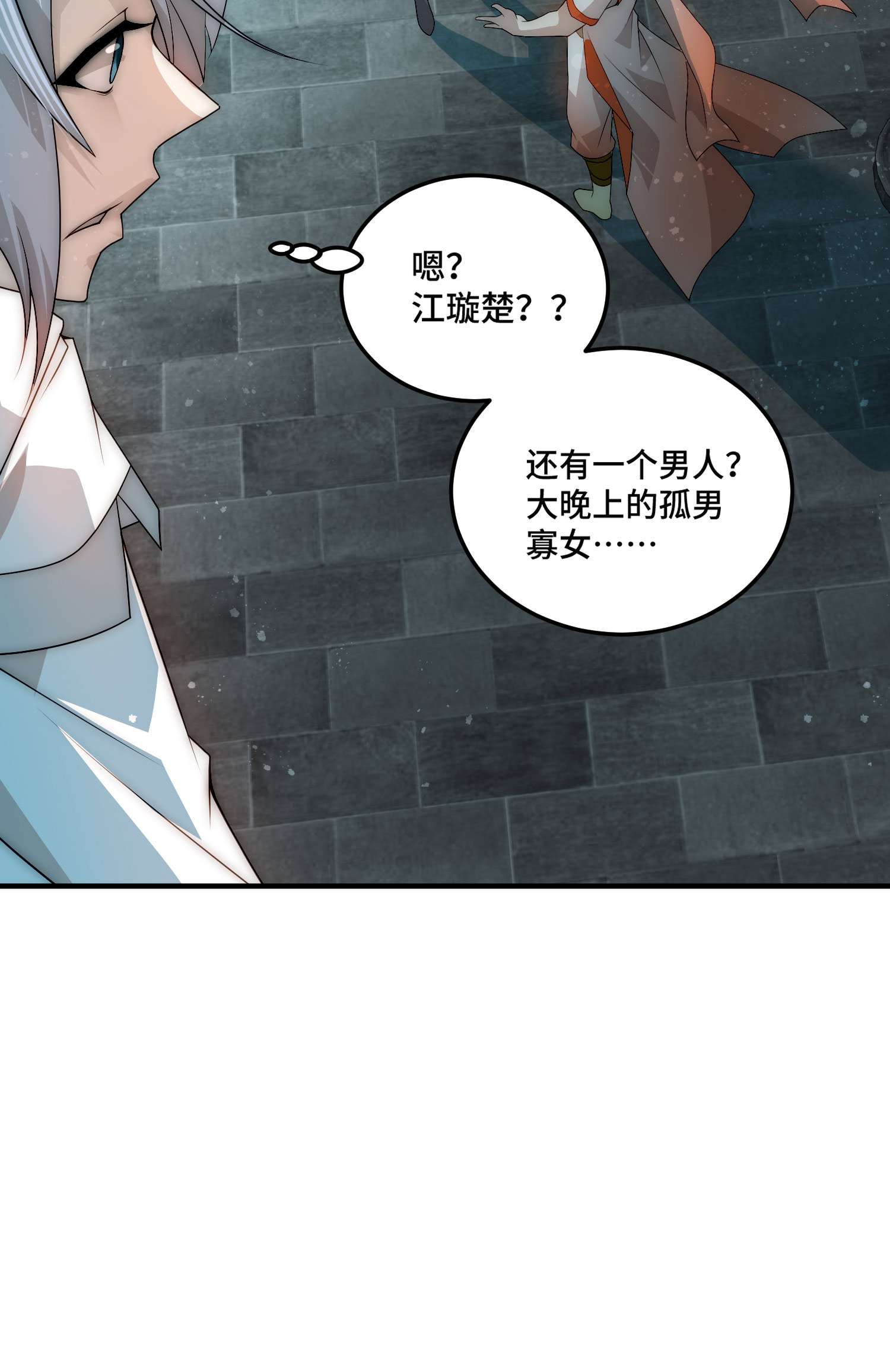 开局就无敌第34话 一个敢骗，一个敢抢