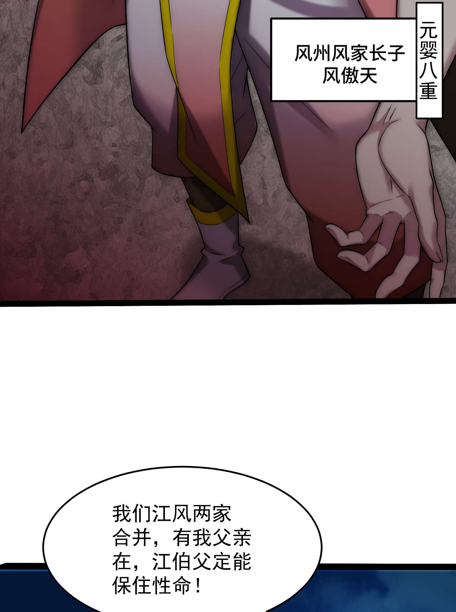 开局就无敌第34话 一个敢骗，一个敢抢