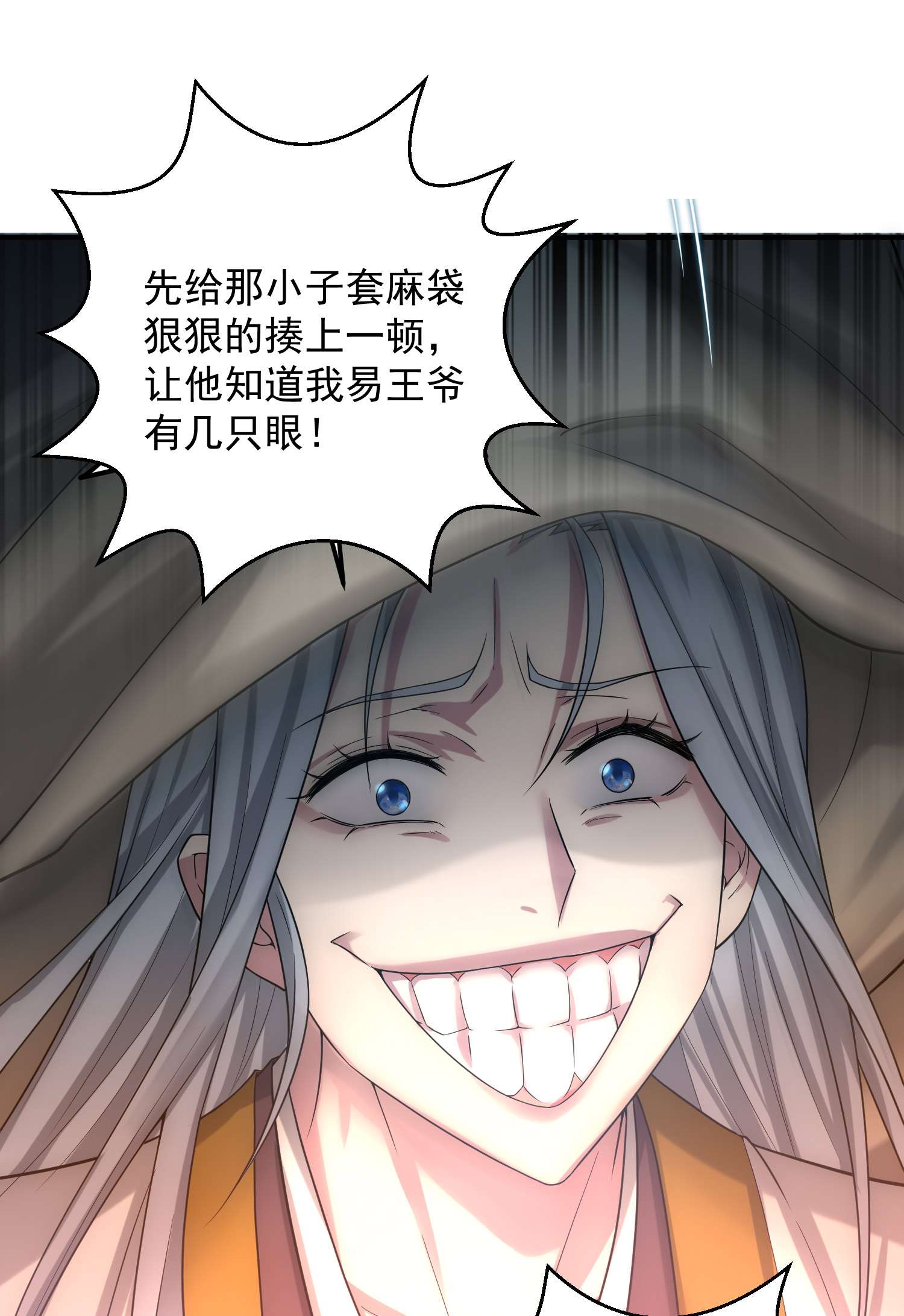 开局就无敌第34话 一个敢骗，一个敢抢