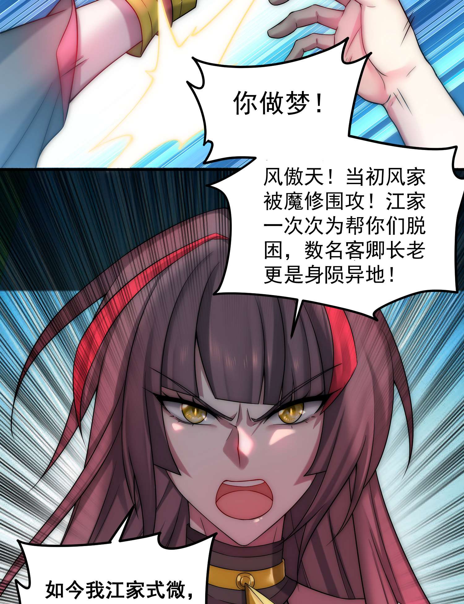 开局就无敌第34话 一个敢骗，一个敢抢