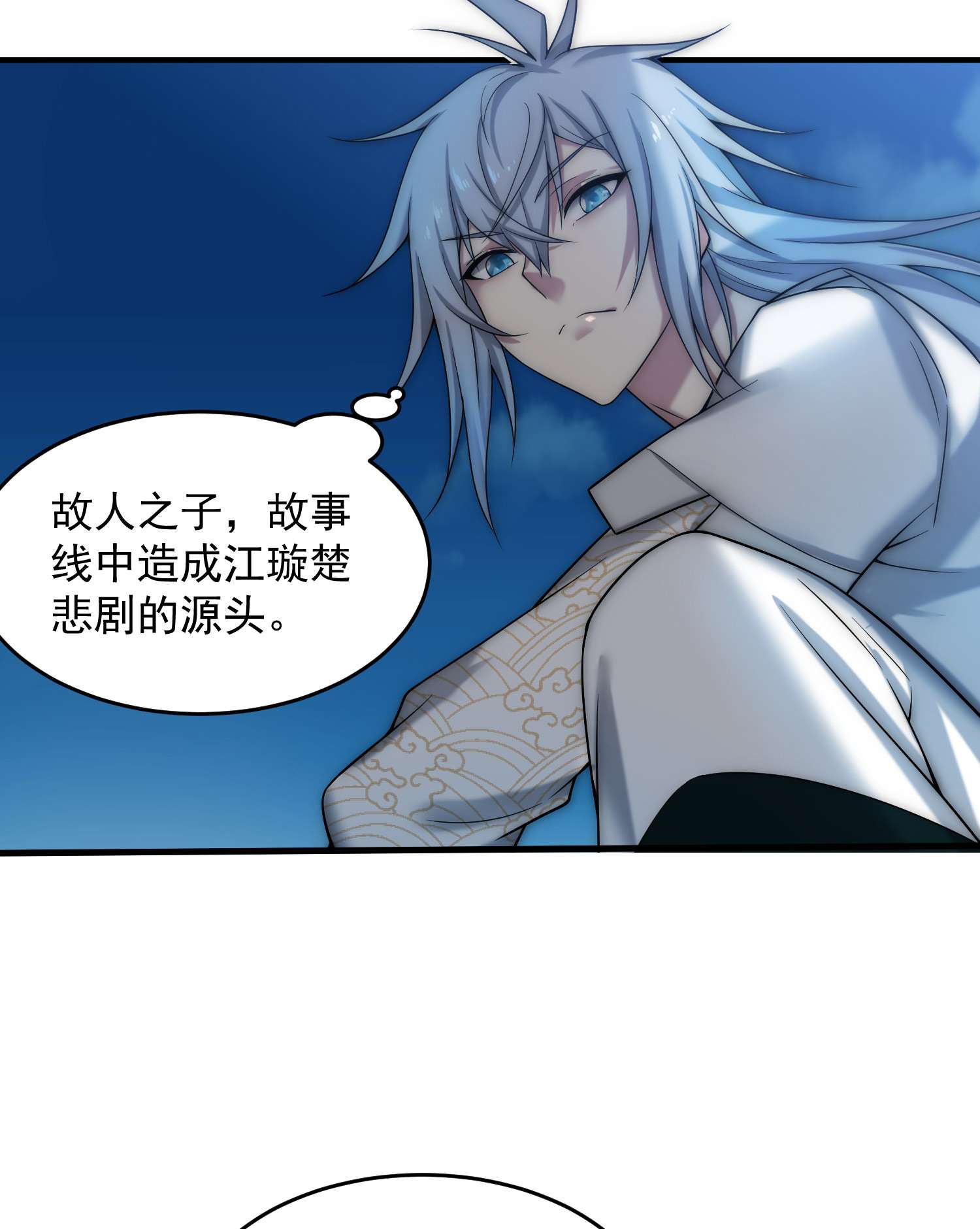 开局就无敌第34话 一个敢骗，一个敢抢