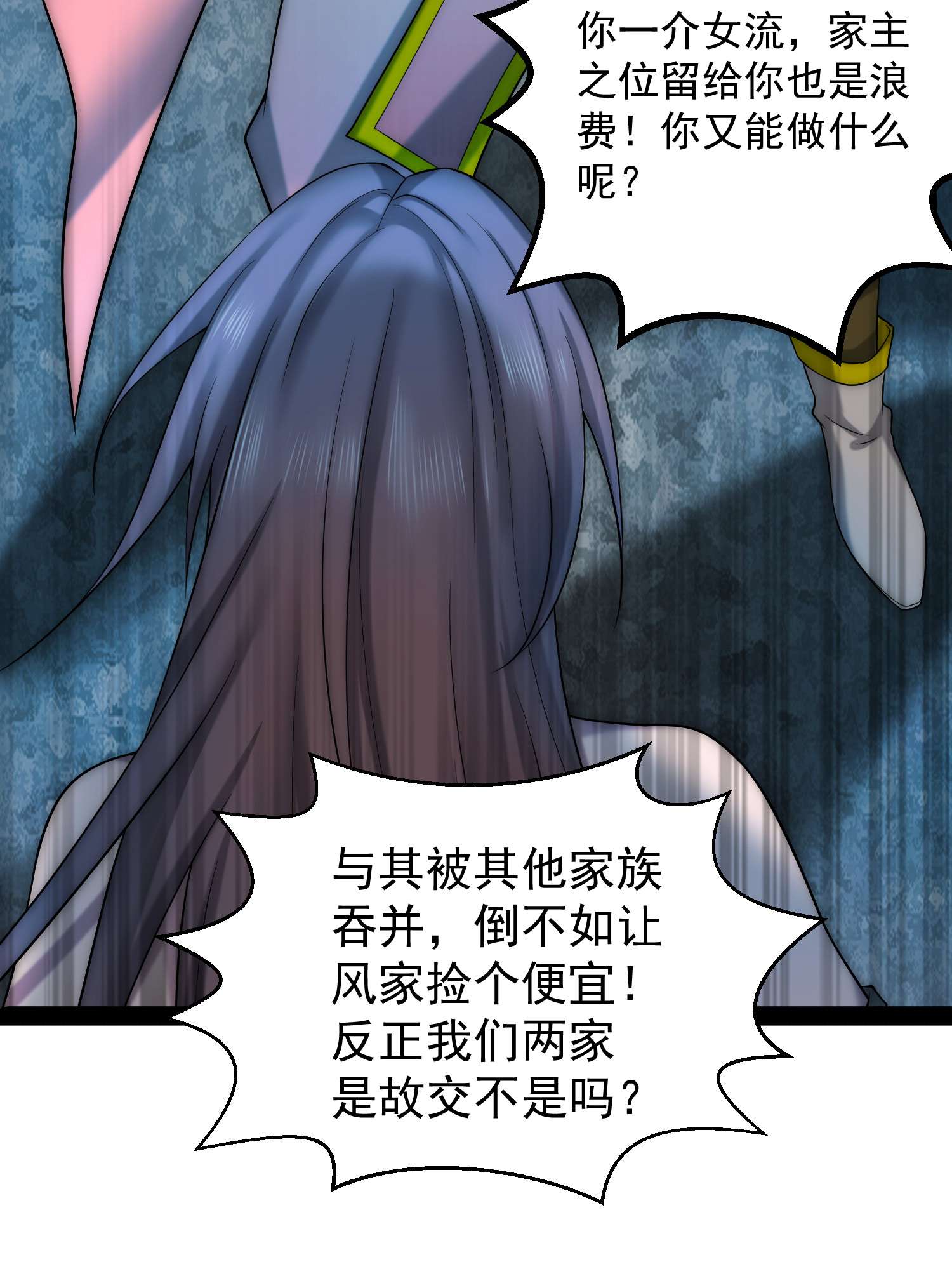 开局就无敌第34话 一个敢骗，一个敢抢