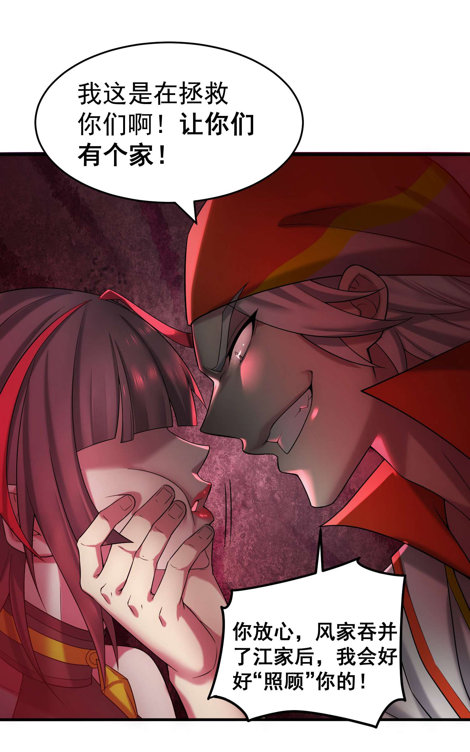 开局就无敌第34话 一个敢骗，一个敢抢