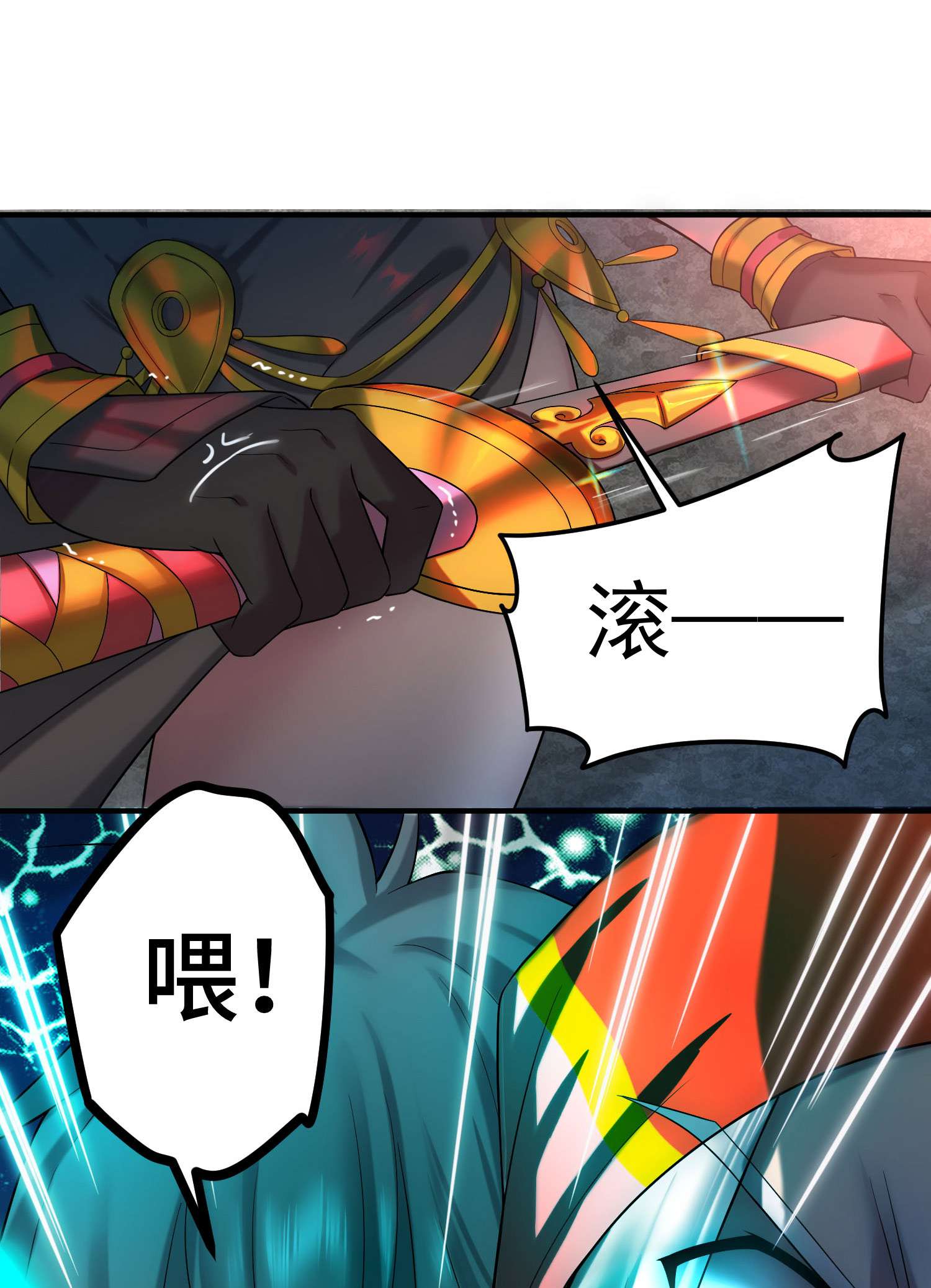 开局就无敌第34话 一个敢骗，一个敢抢