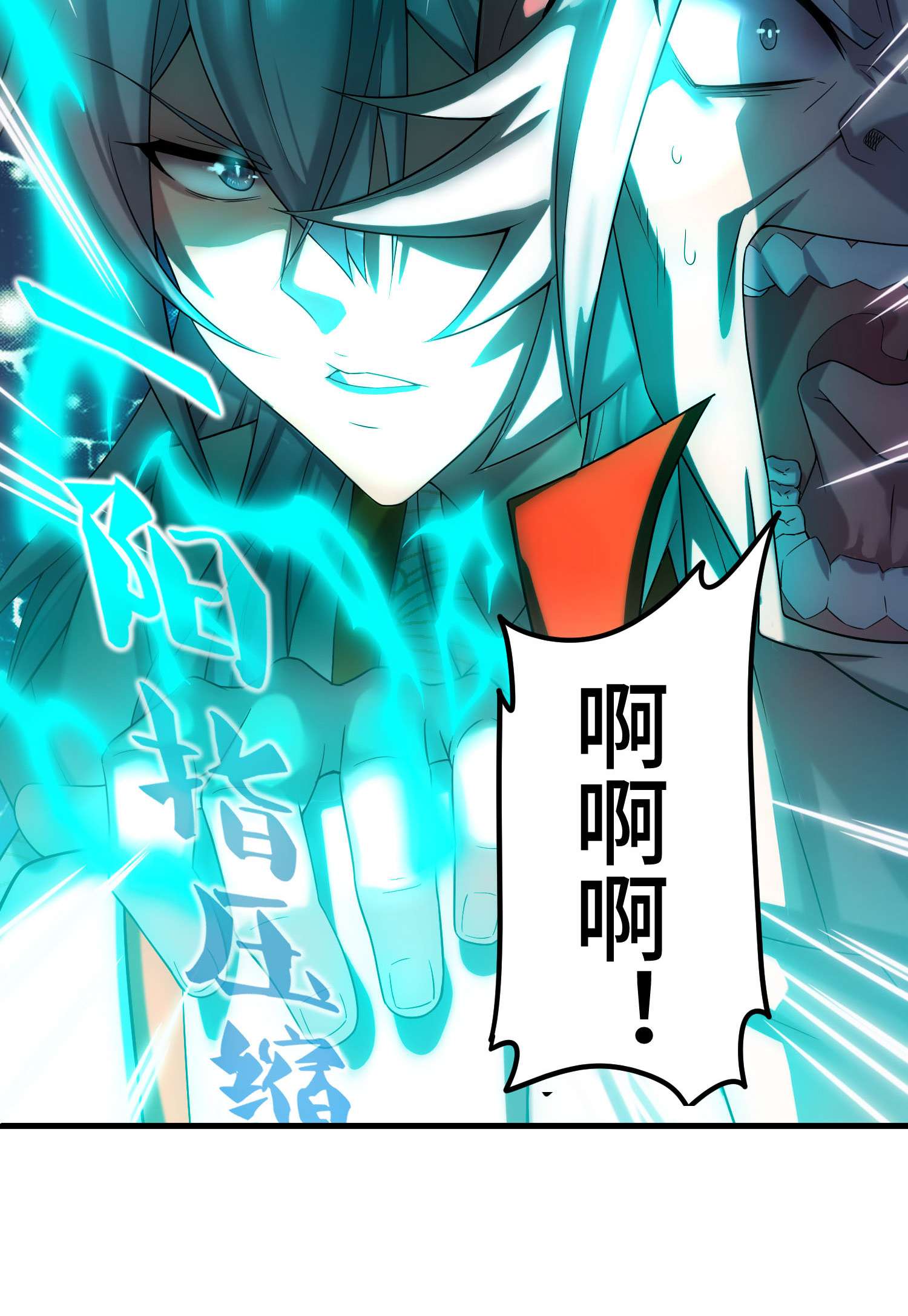 开局就无敌第34话 一个敢骗，一个敢抢