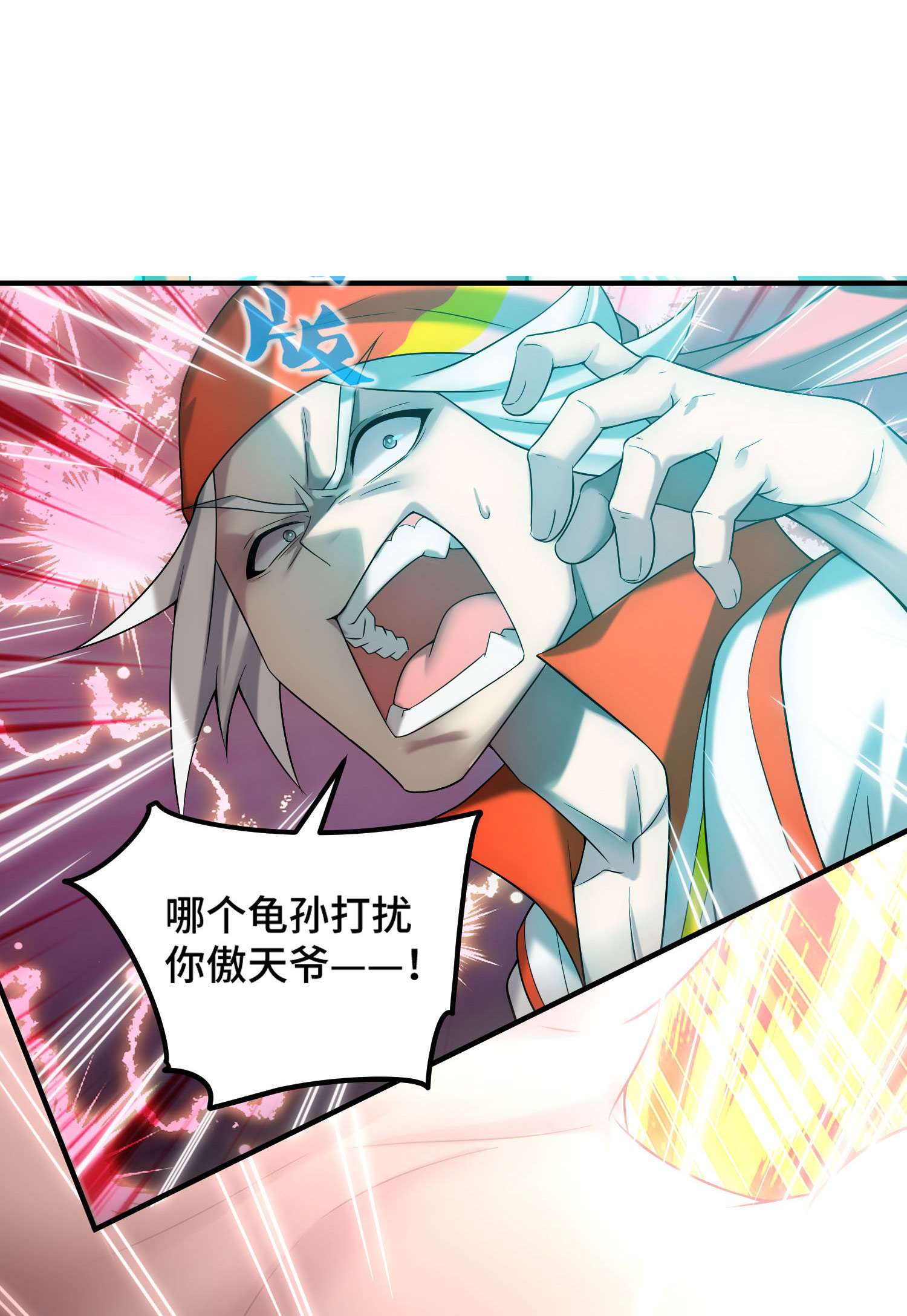 开局就无敌第34话 一个敢骗，一个敢抢