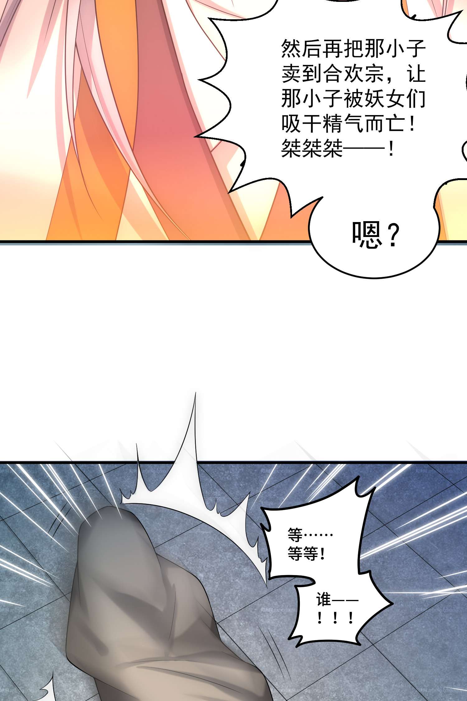 开局就无敌第34话 一个敢骗，一个敢抢