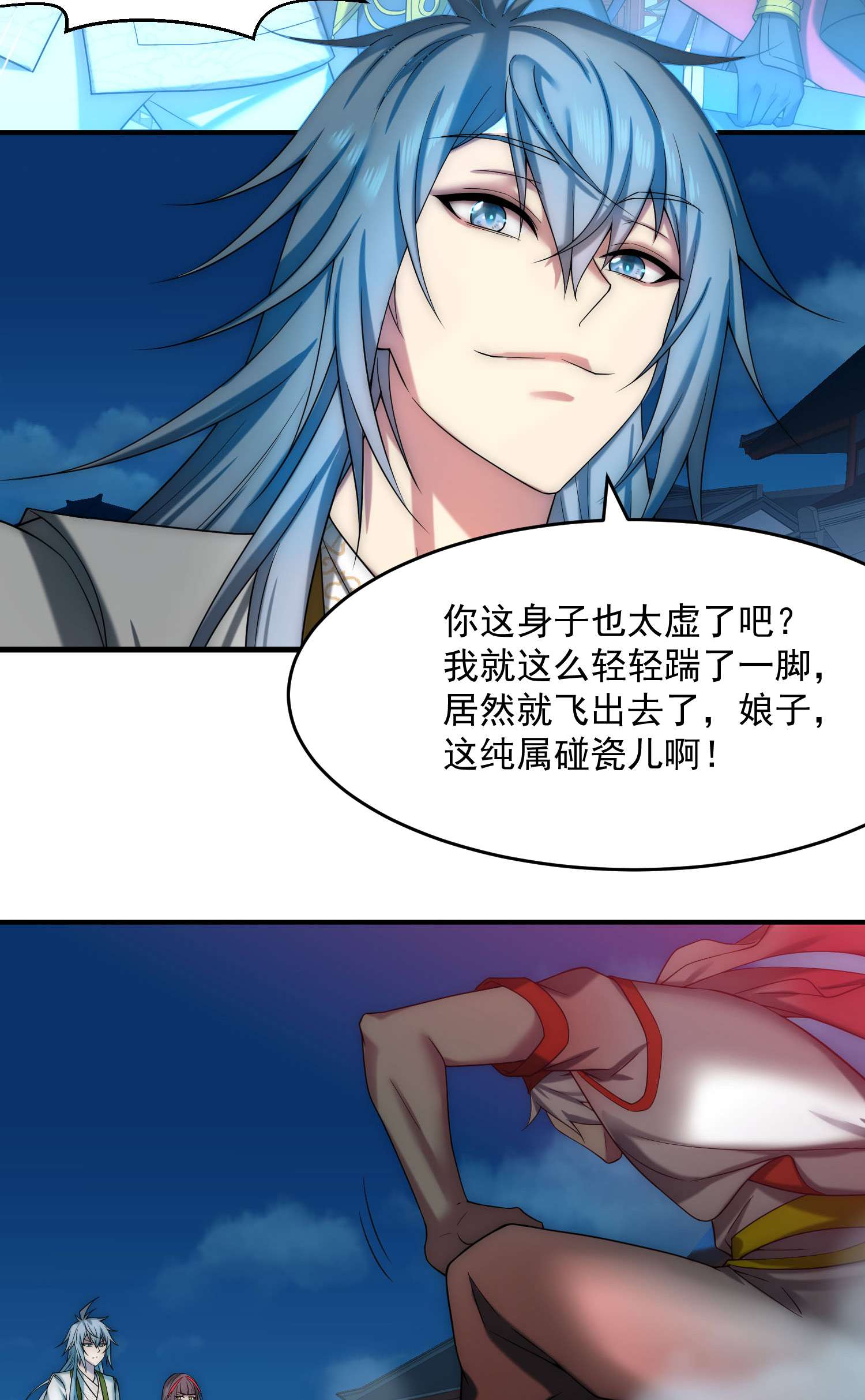 开局就无敌第34话 一个敢骗，一个敢抢