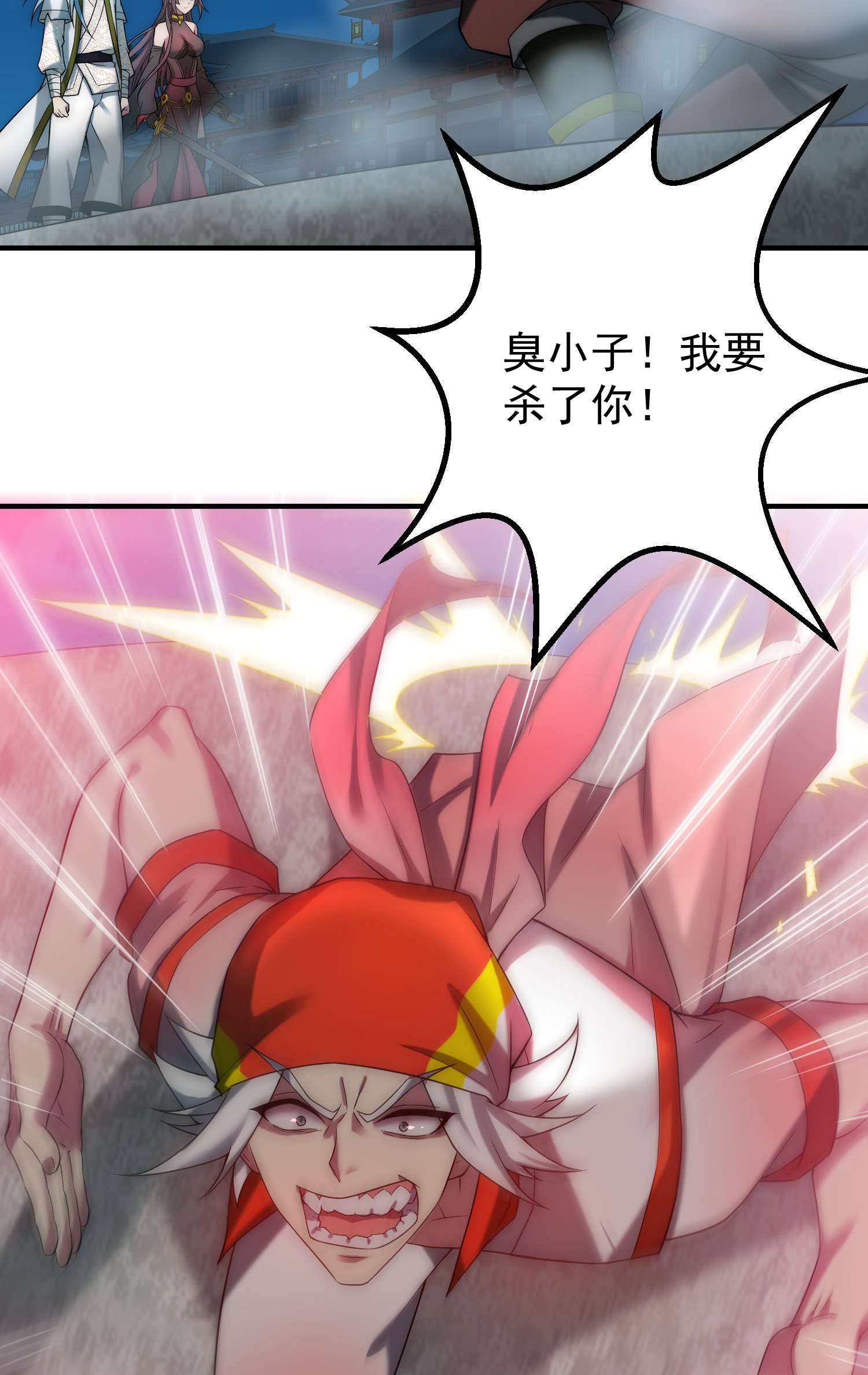 开局就无敌第34话 一个敢骗，一个敢抢