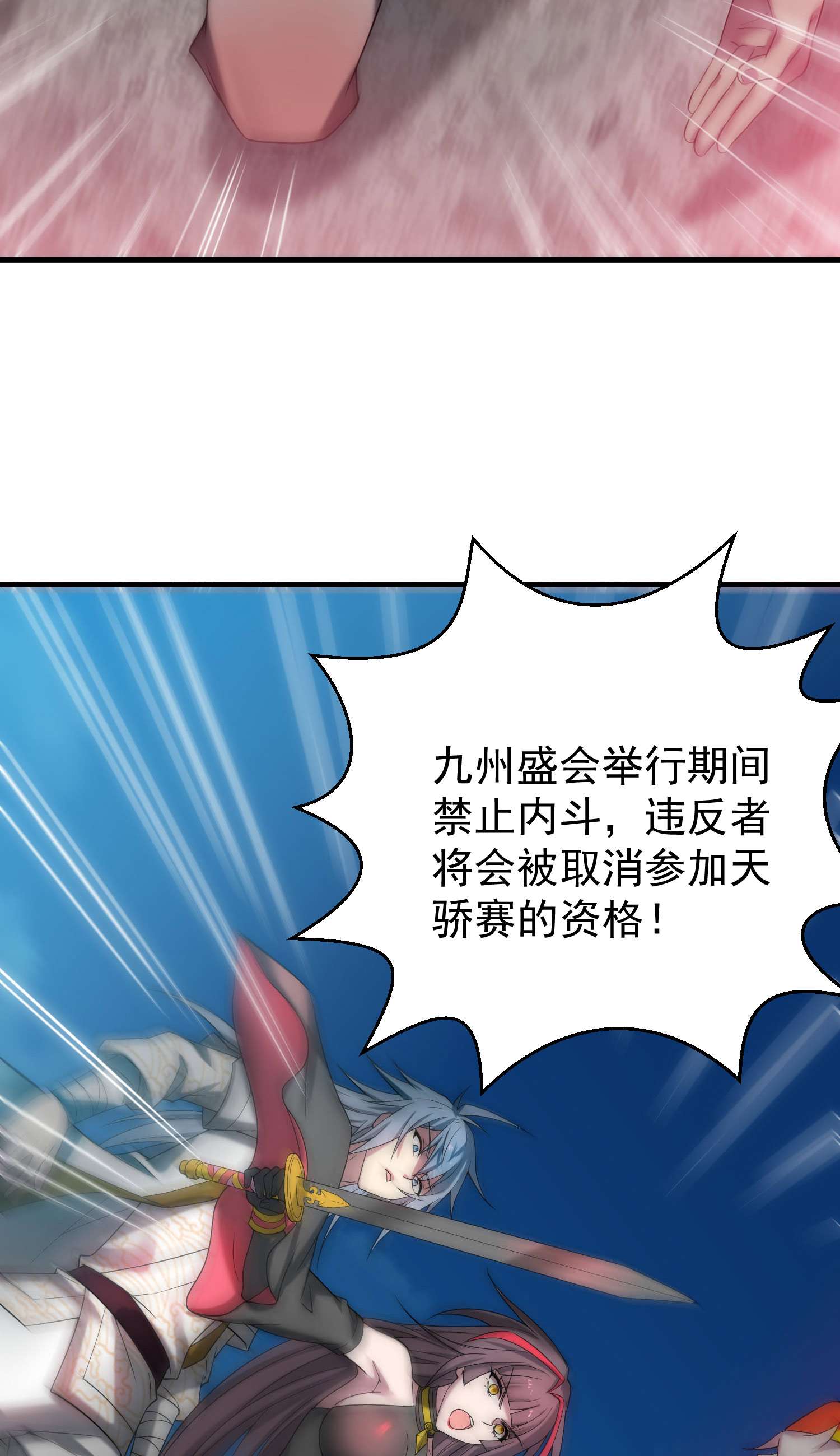 开局就无敌第34话 一个敢骗，一个敢抢