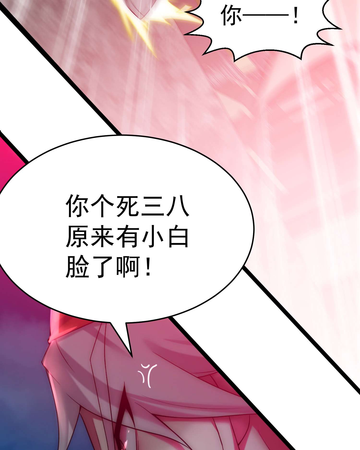 开局就无敌第34话 一个敢骗，一个敢抢