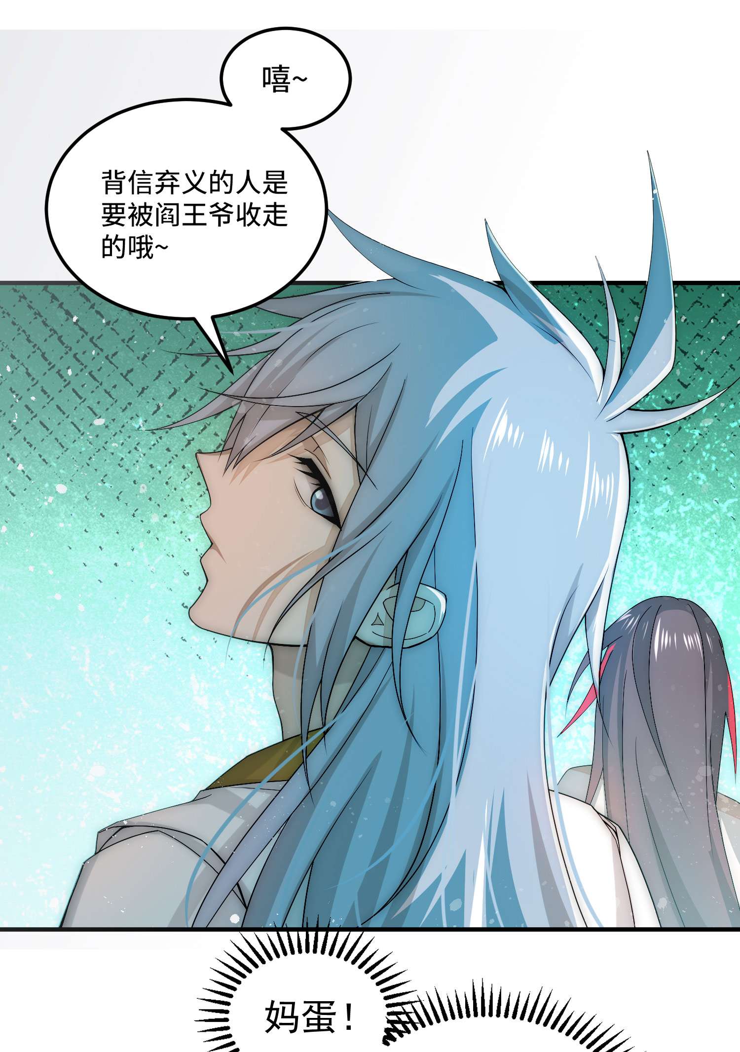 开局就无敌第34话 一个敢骗，一个敢抢