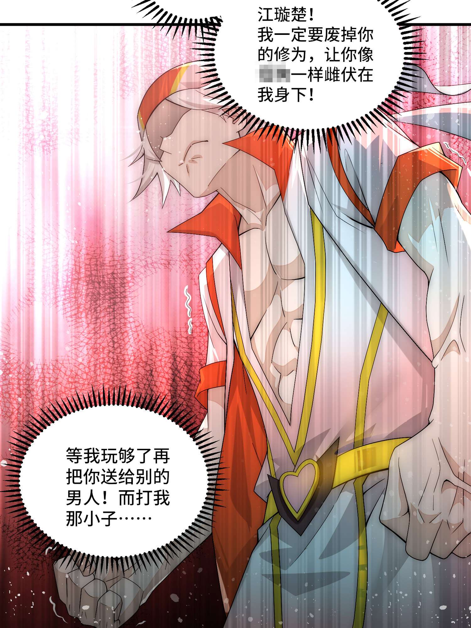 开局就无敌第34话 一个敢骗，一个敢抢