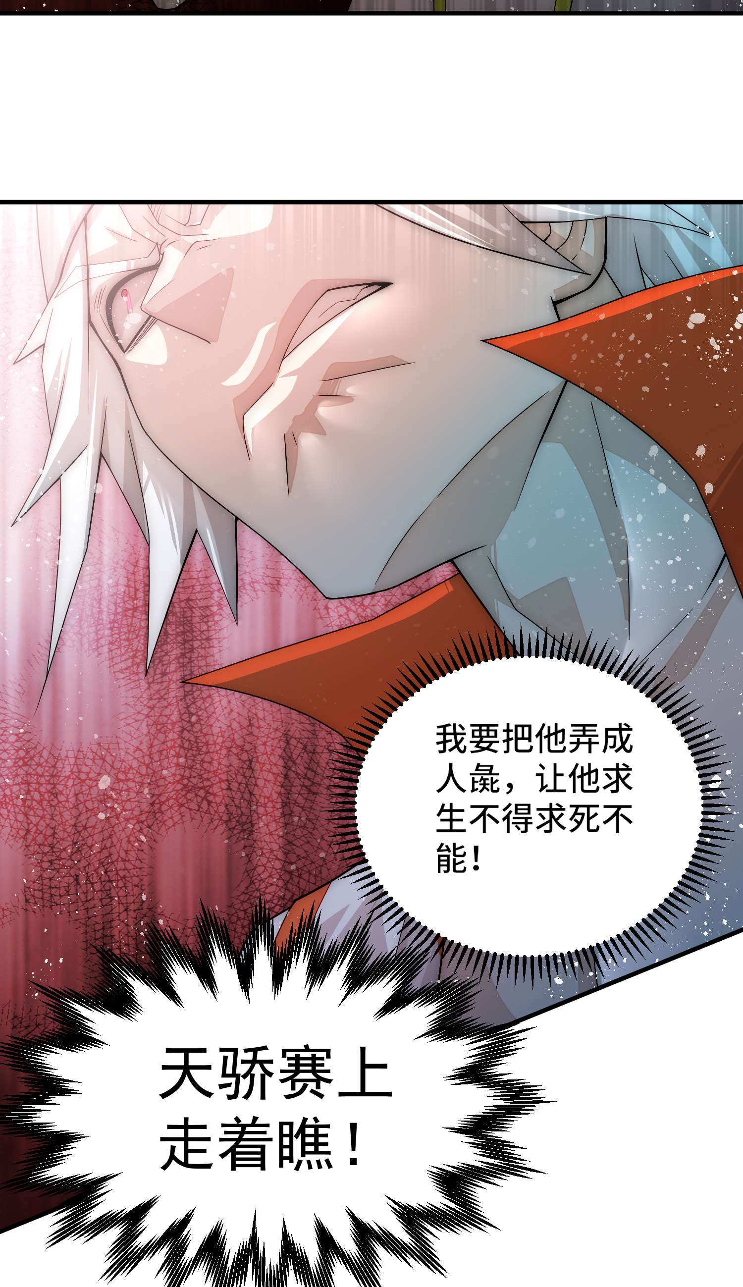 开局就无敌第34话 一个敢骗，一个敢抢