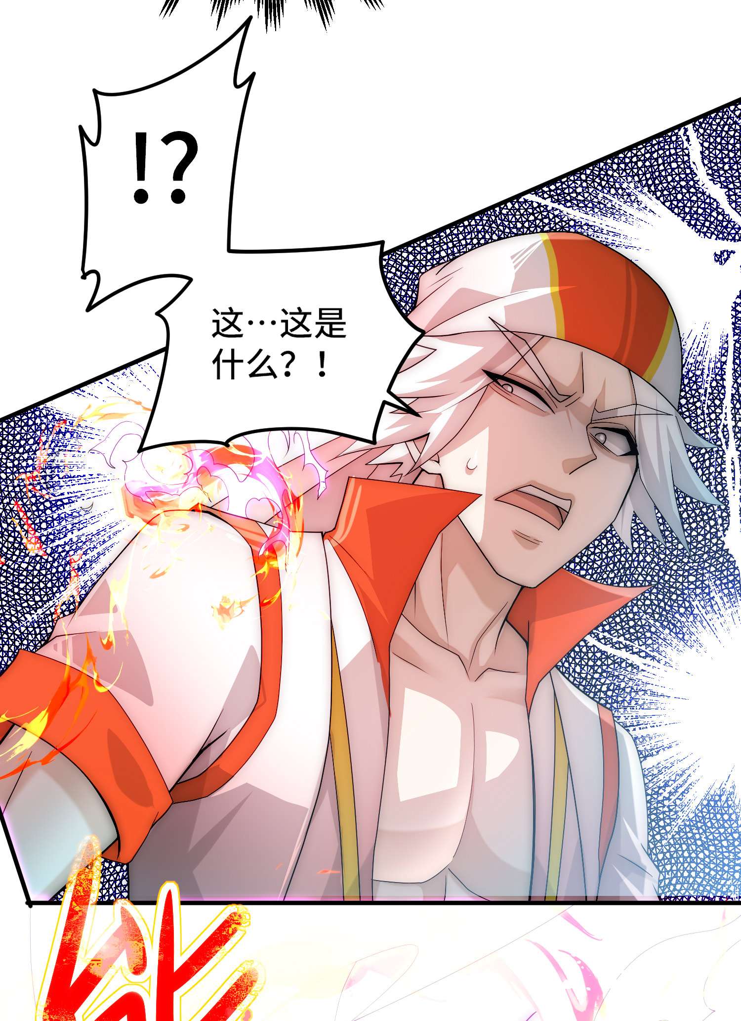 开局就无敌第34话 一个敢骗，一个敢抢