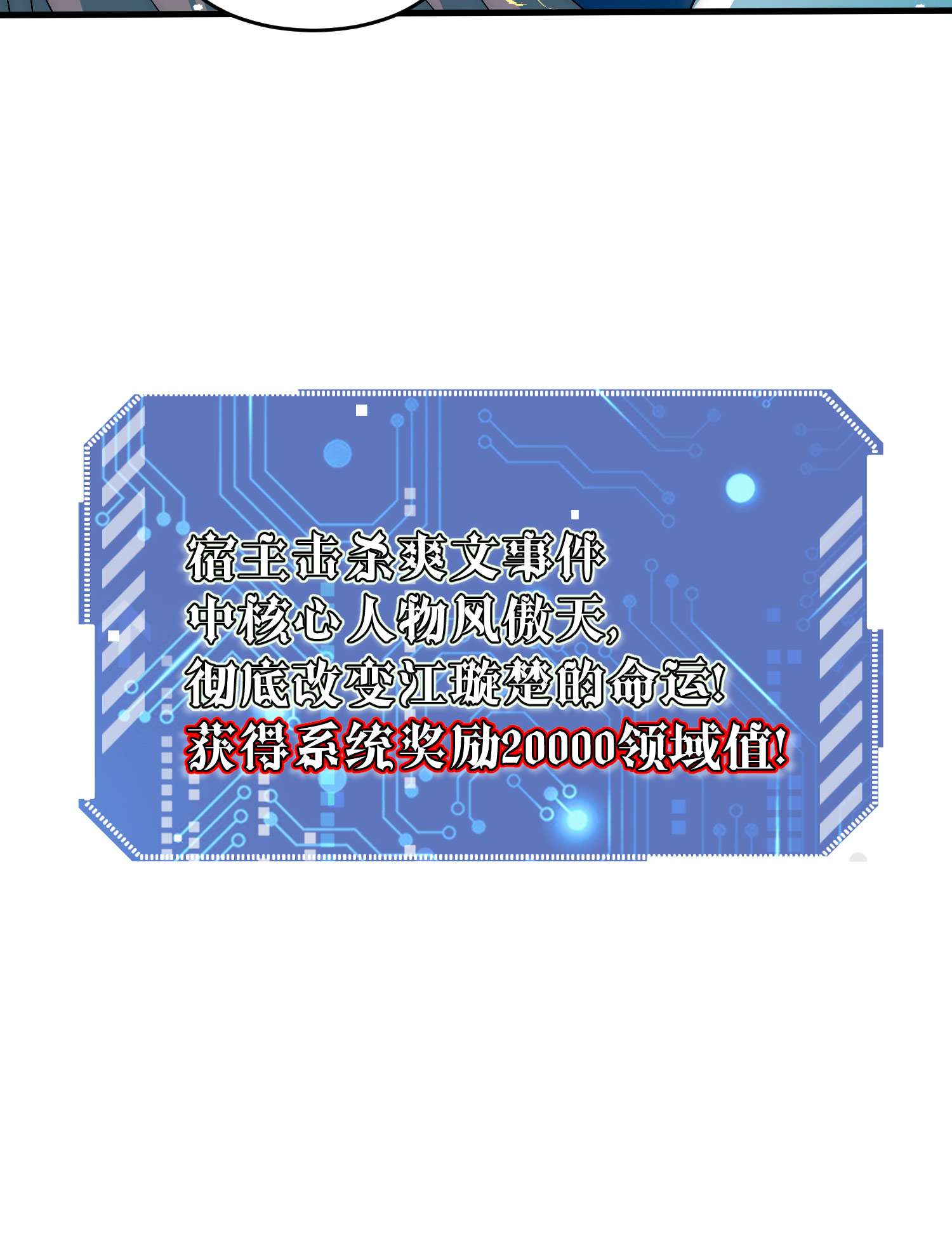 开局就无敌第34话 一个敢骗，一个敢抢