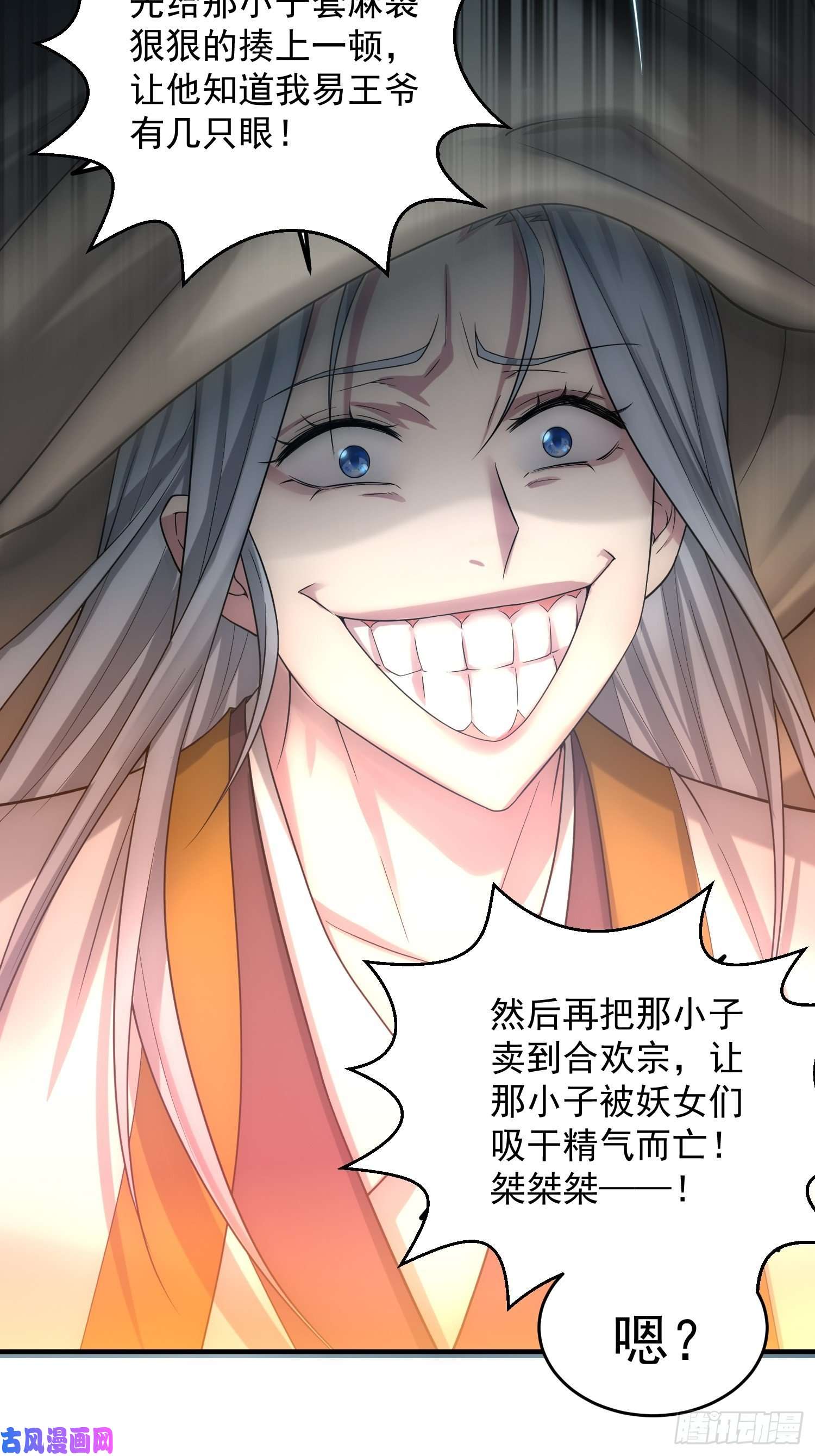 开局就无敌第34话 一个敢骗，一个敢抢