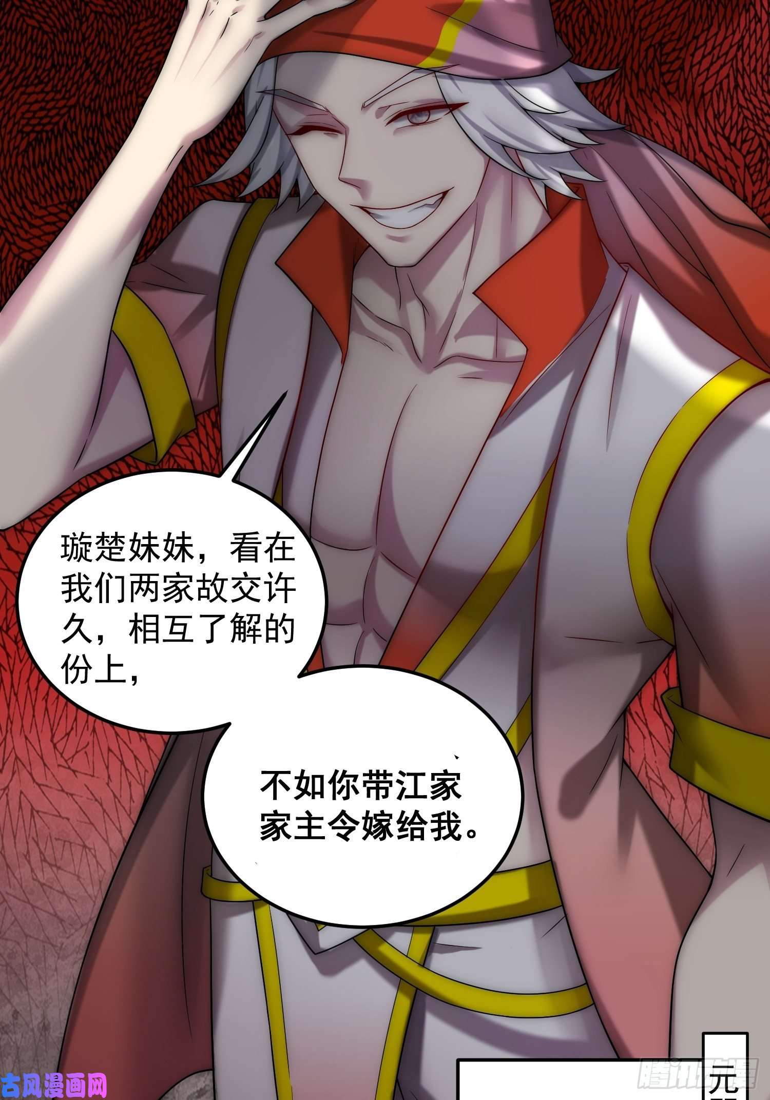 开局就无敌第34话 一个敢骗，一个敢抢