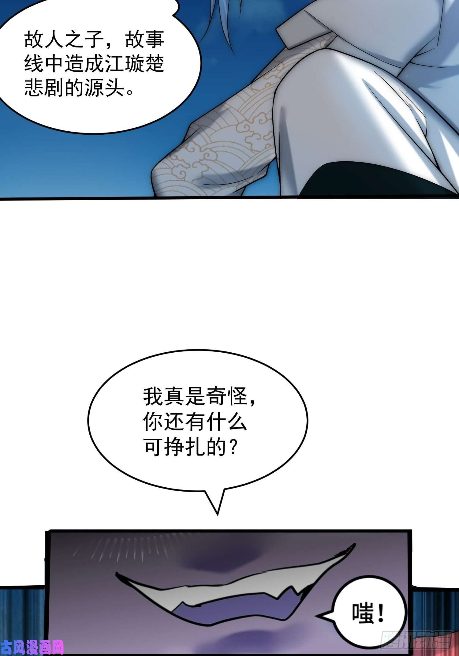 开局就无敌第34话 一个敢骗，一个敢抢