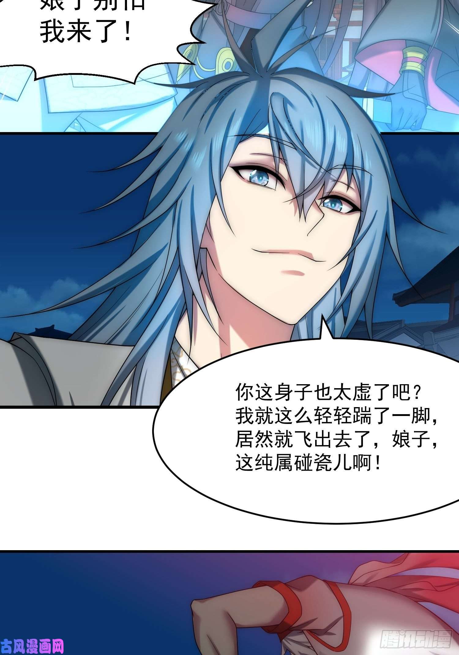 开局就无敌第34话 一个敢骗，一个敢抢