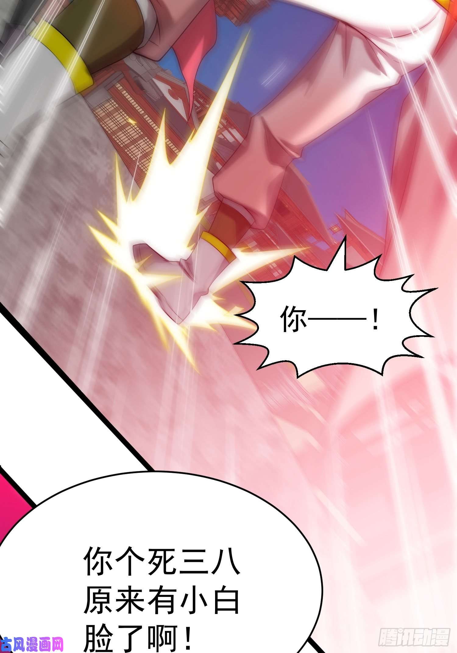 开局就无敌第34话 一个敢骗，一个敢抢