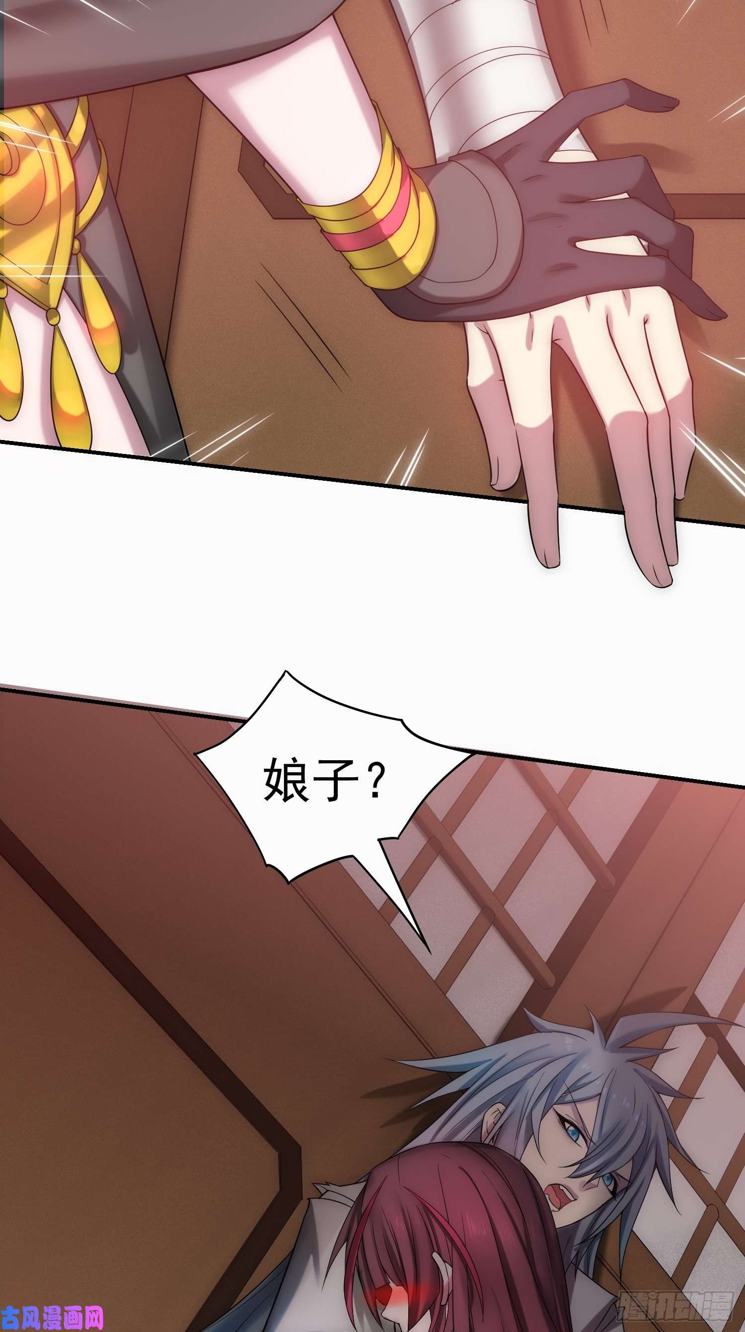 开局就无敌第35话 同床