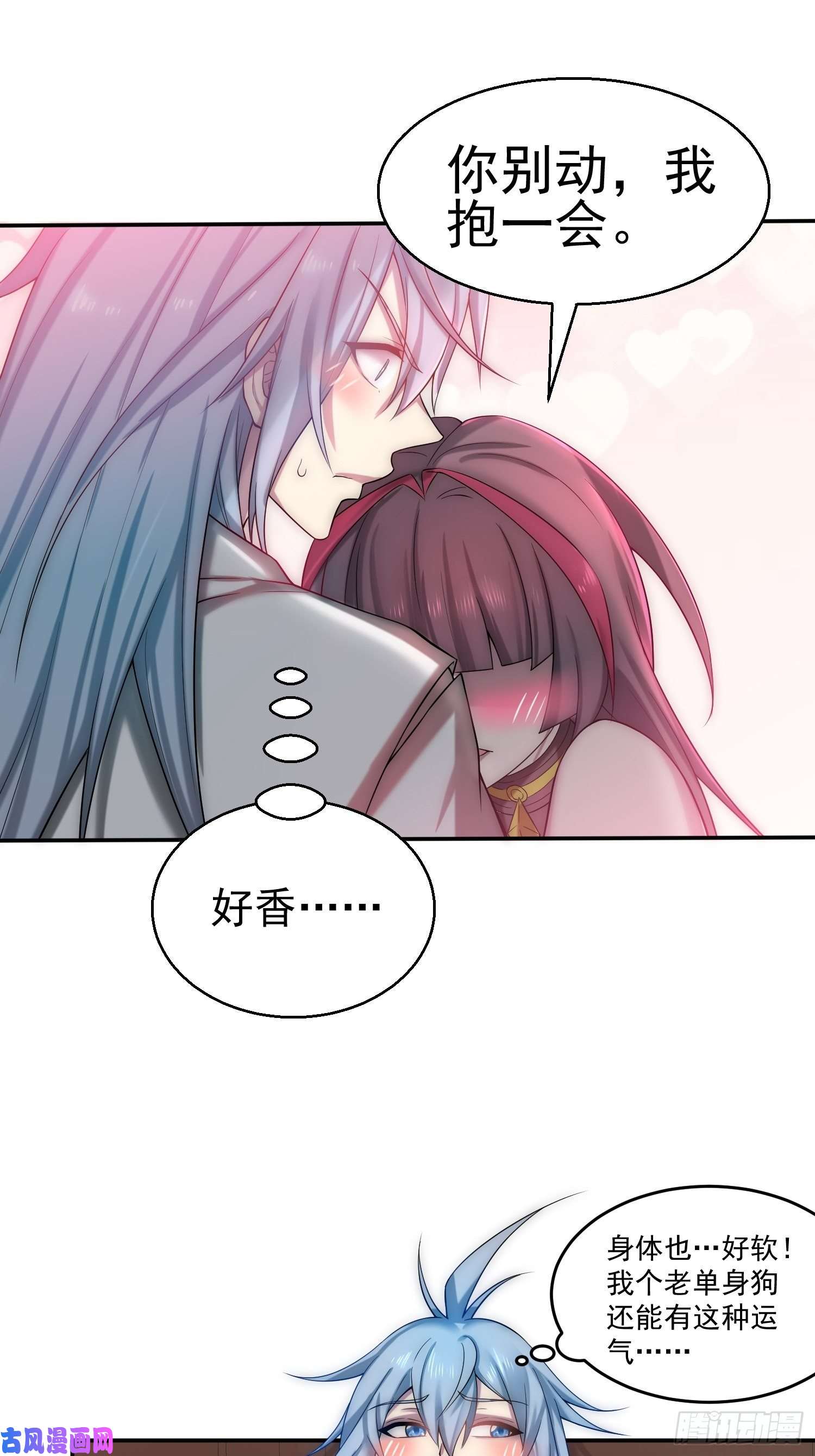 开局就无敌第35话 同床