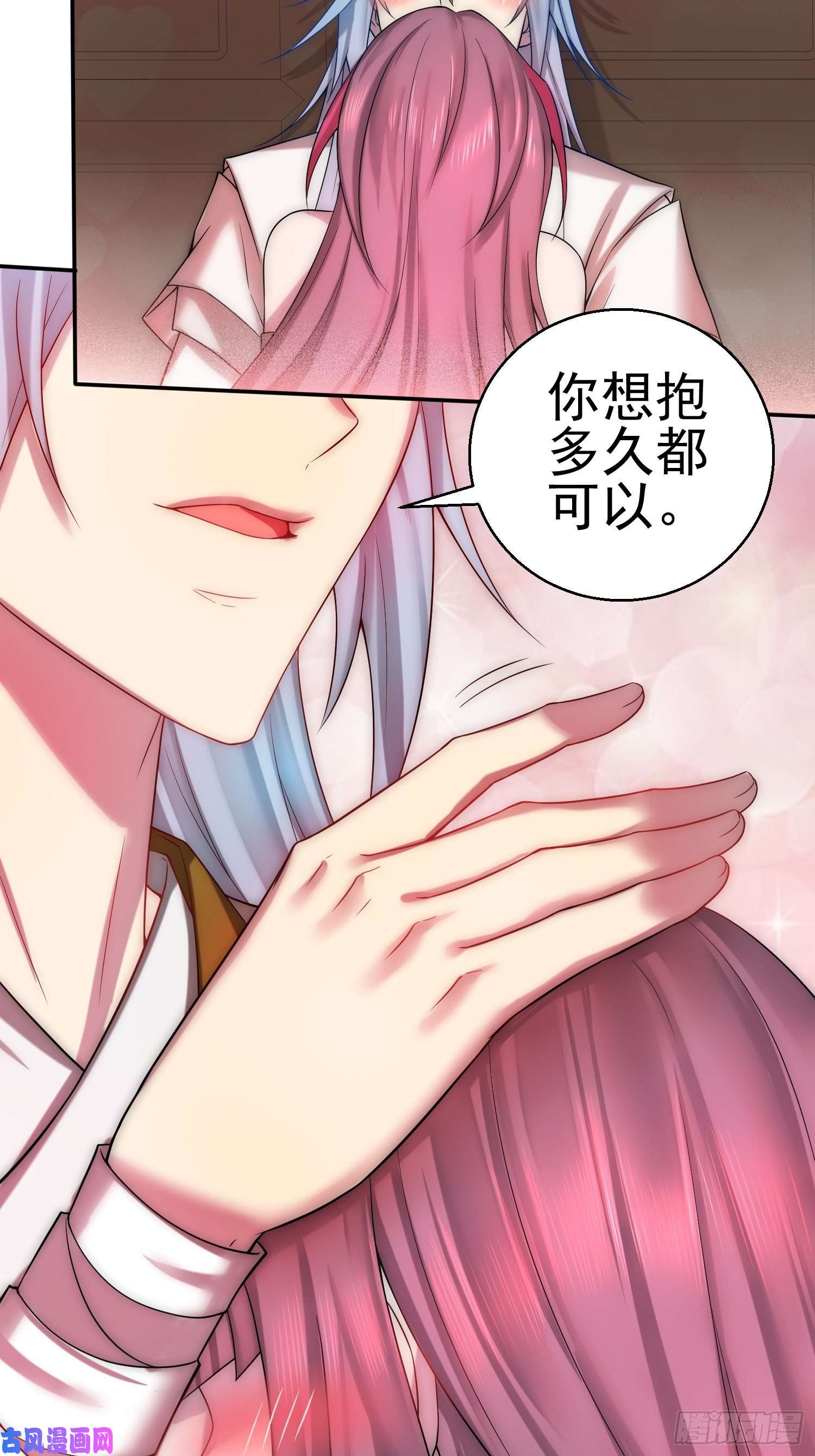 开局就无敌第35话 同床