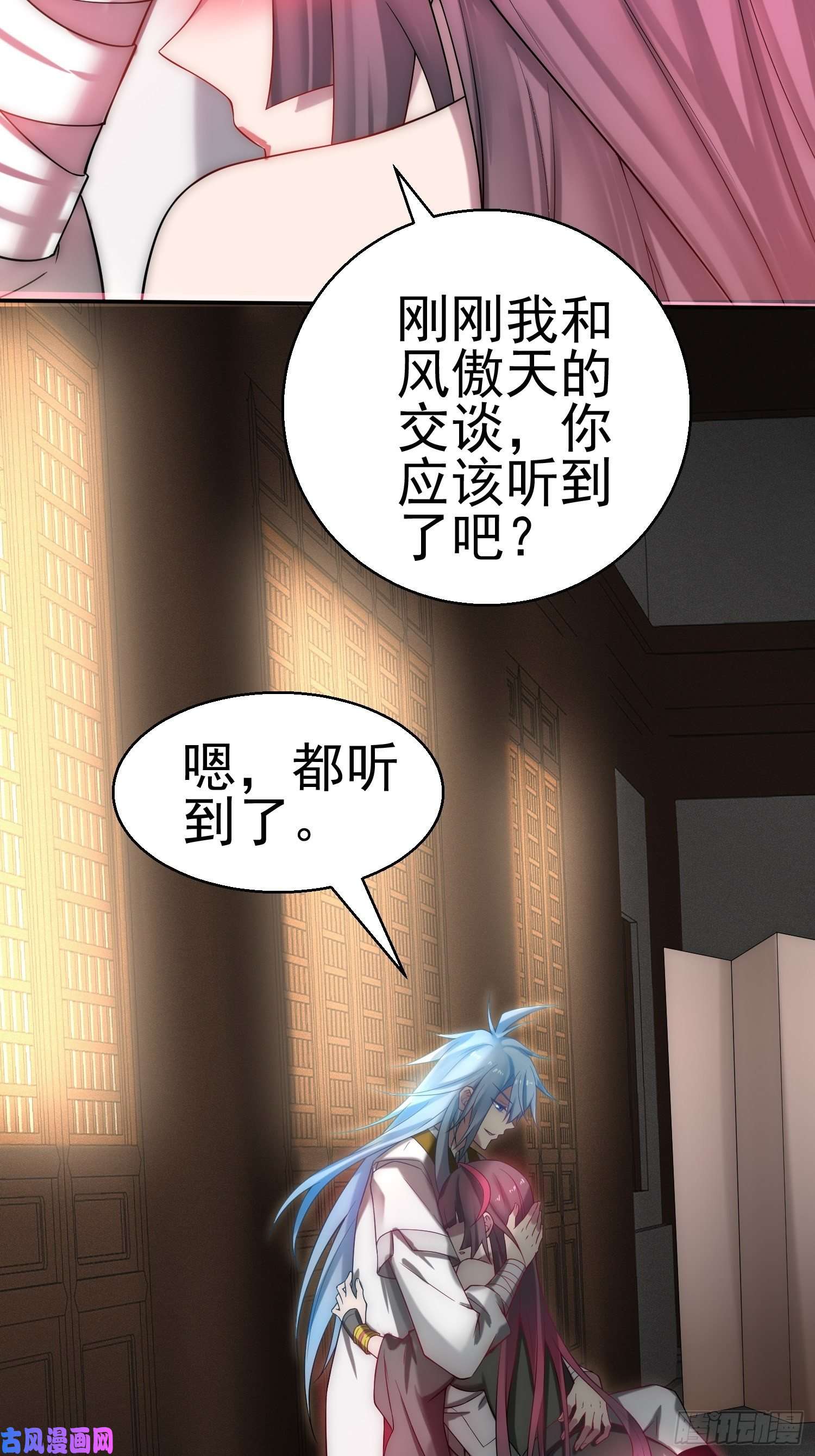 开局就无敌第35话 同床