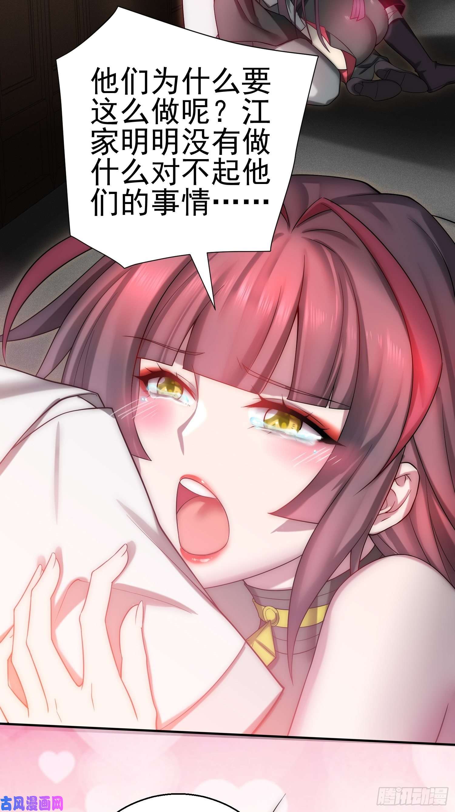 开局就无敌第35话 同床