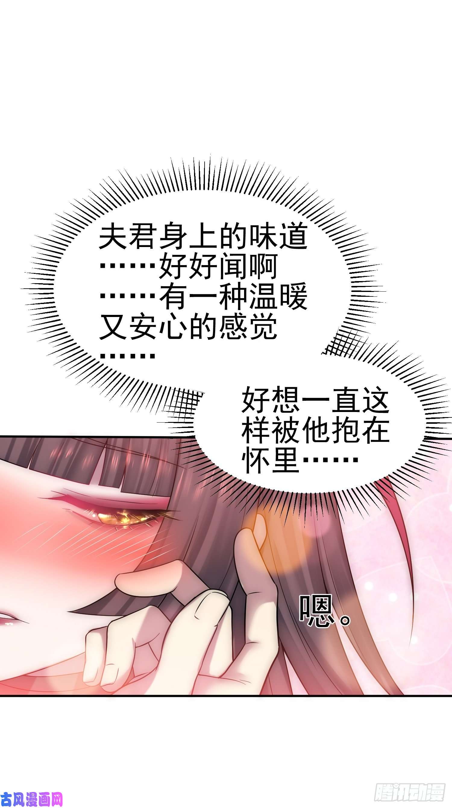 开局就无敌第35话 同床
