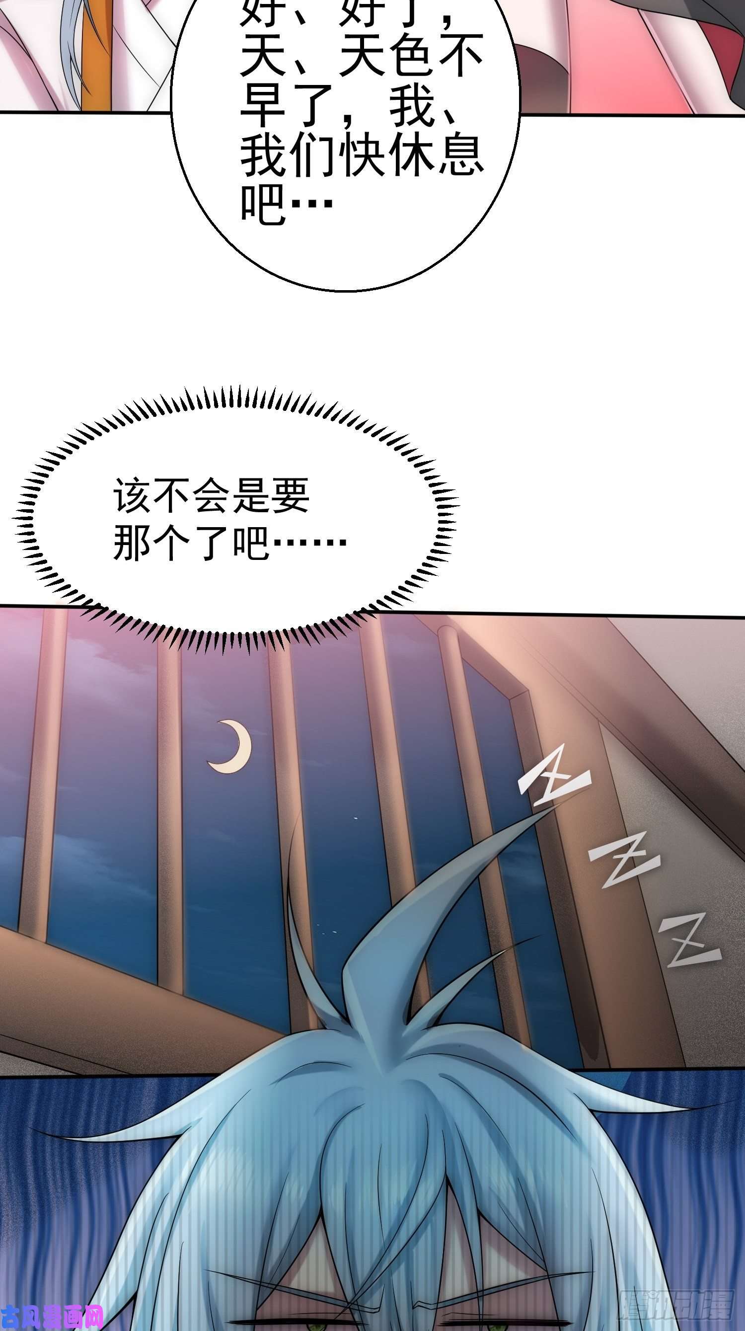 开局就无敌第35话 同床