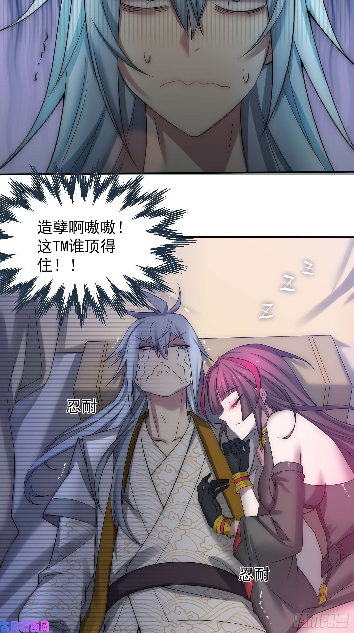 开局就无敌第35话 同床
