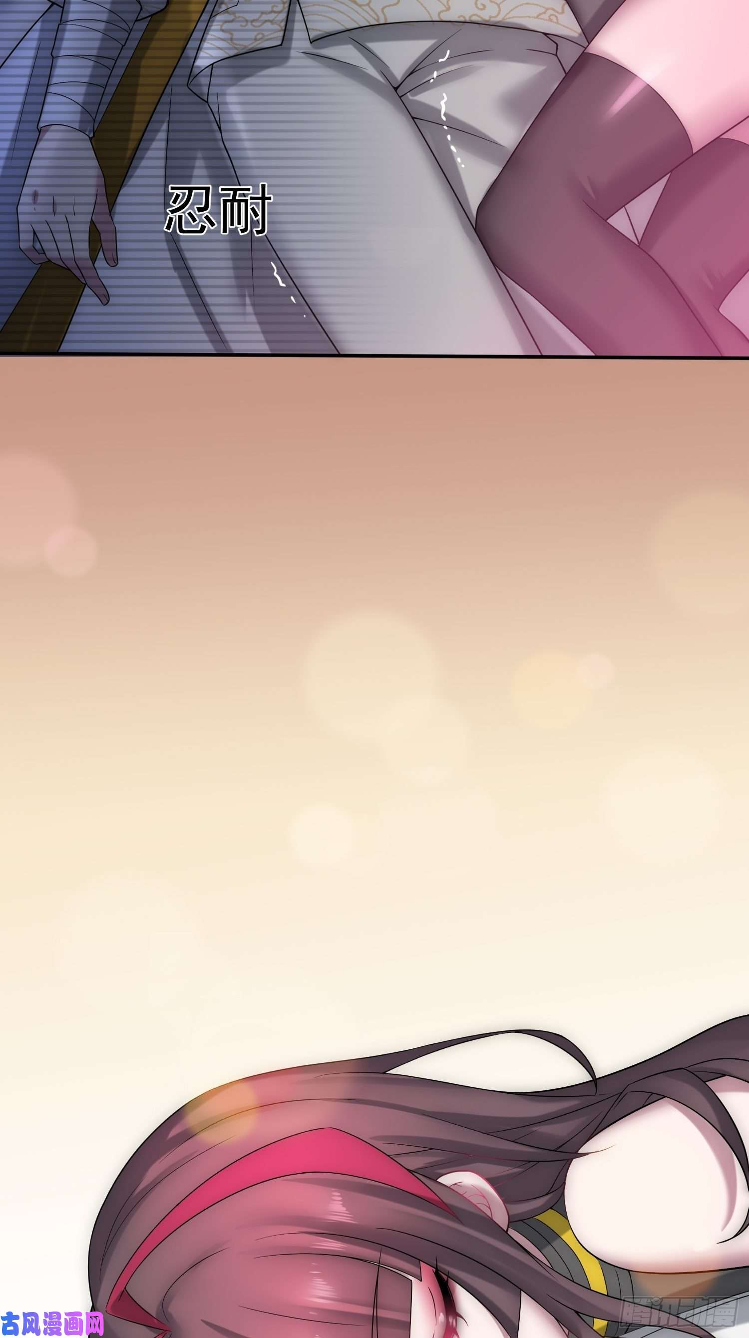 开局就无敌第35话 同床