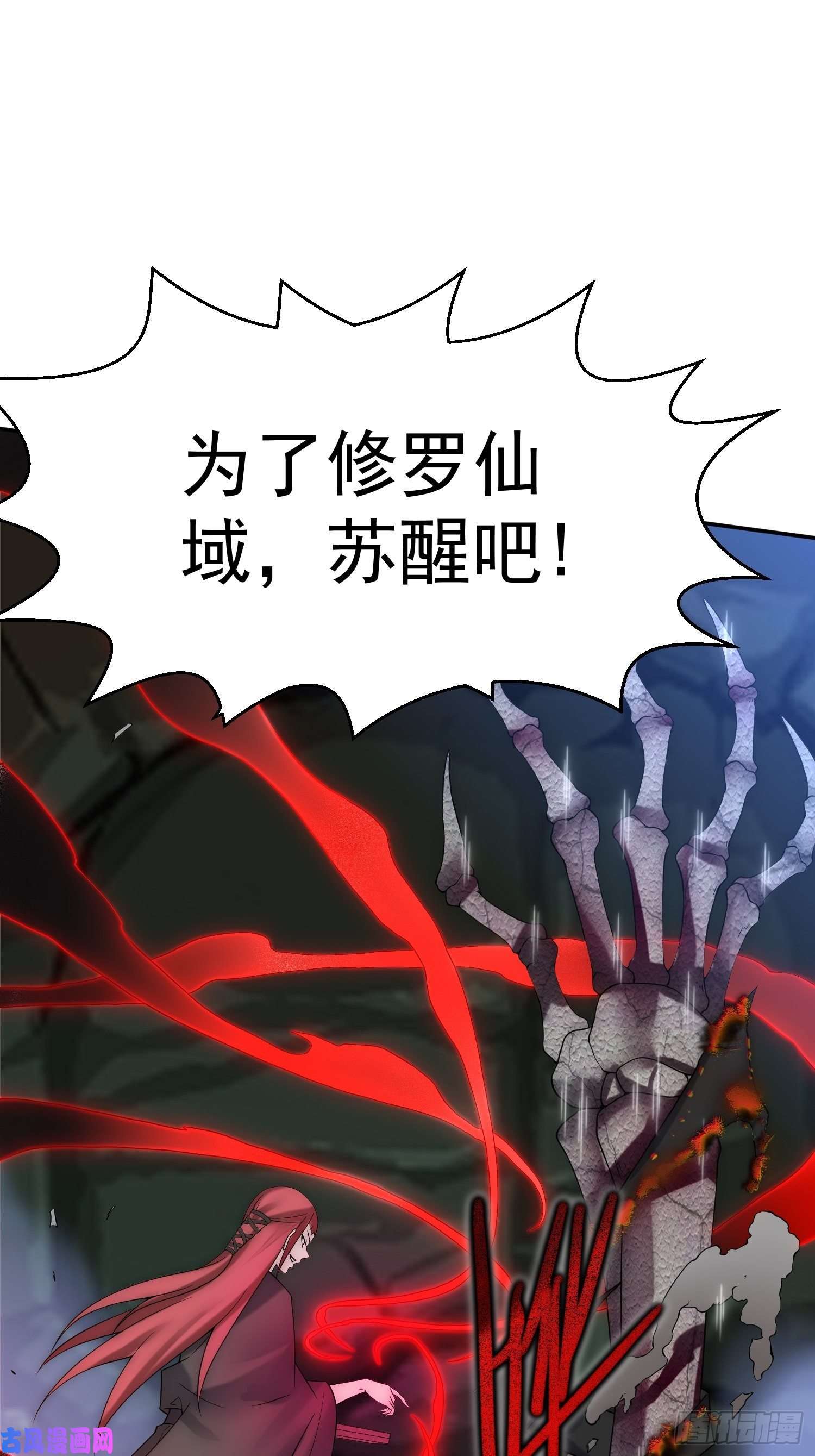 开局就无敌第35话 同床