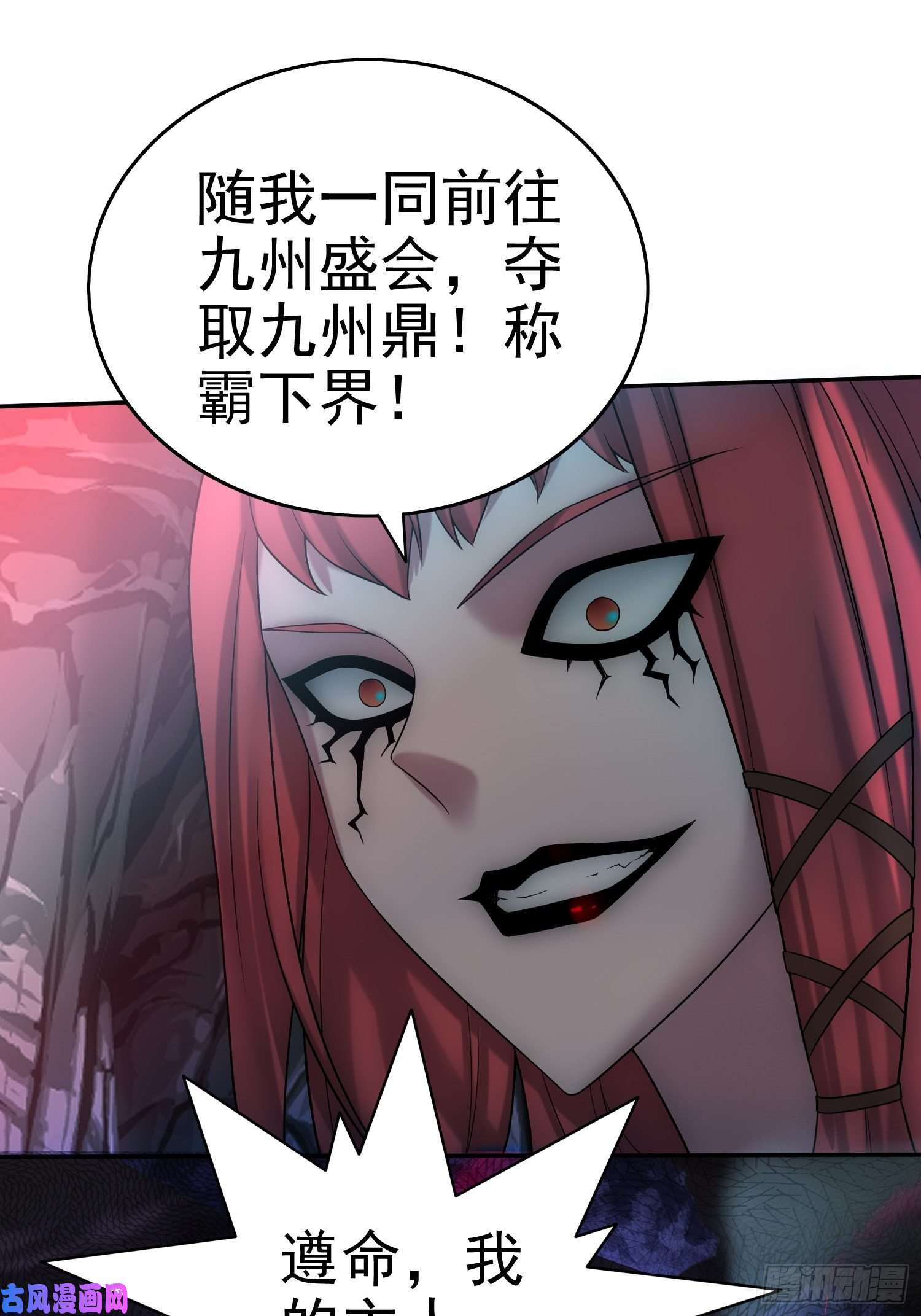 开局就无敌第35话 同床
