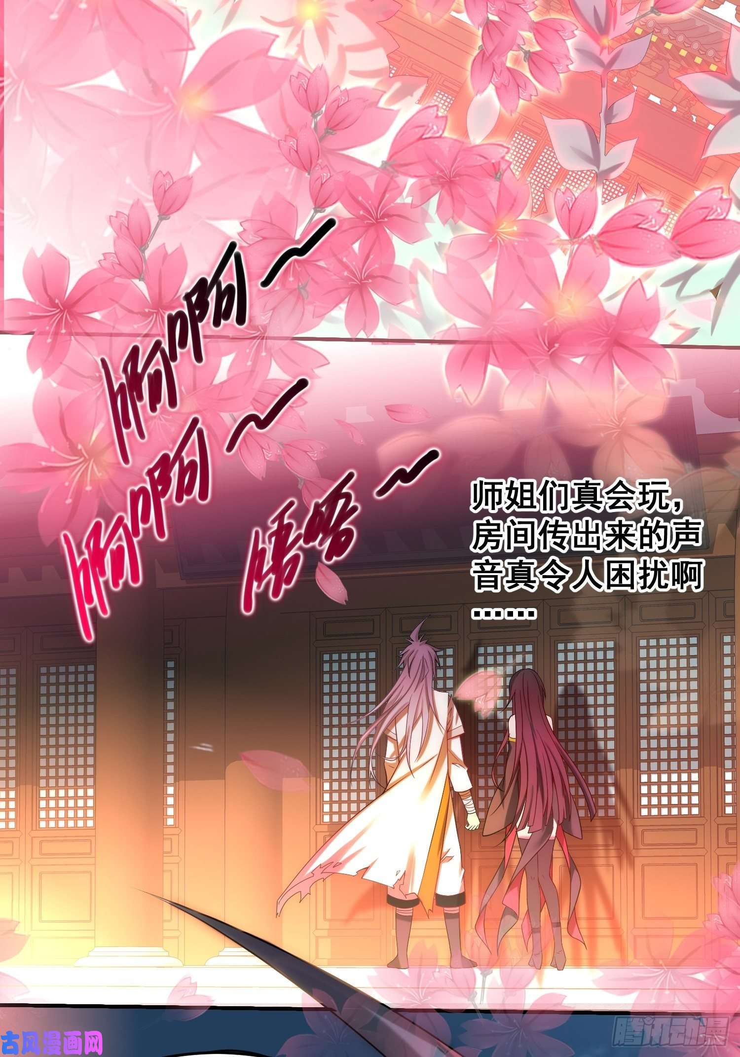 开局就无敌第35话 同床
