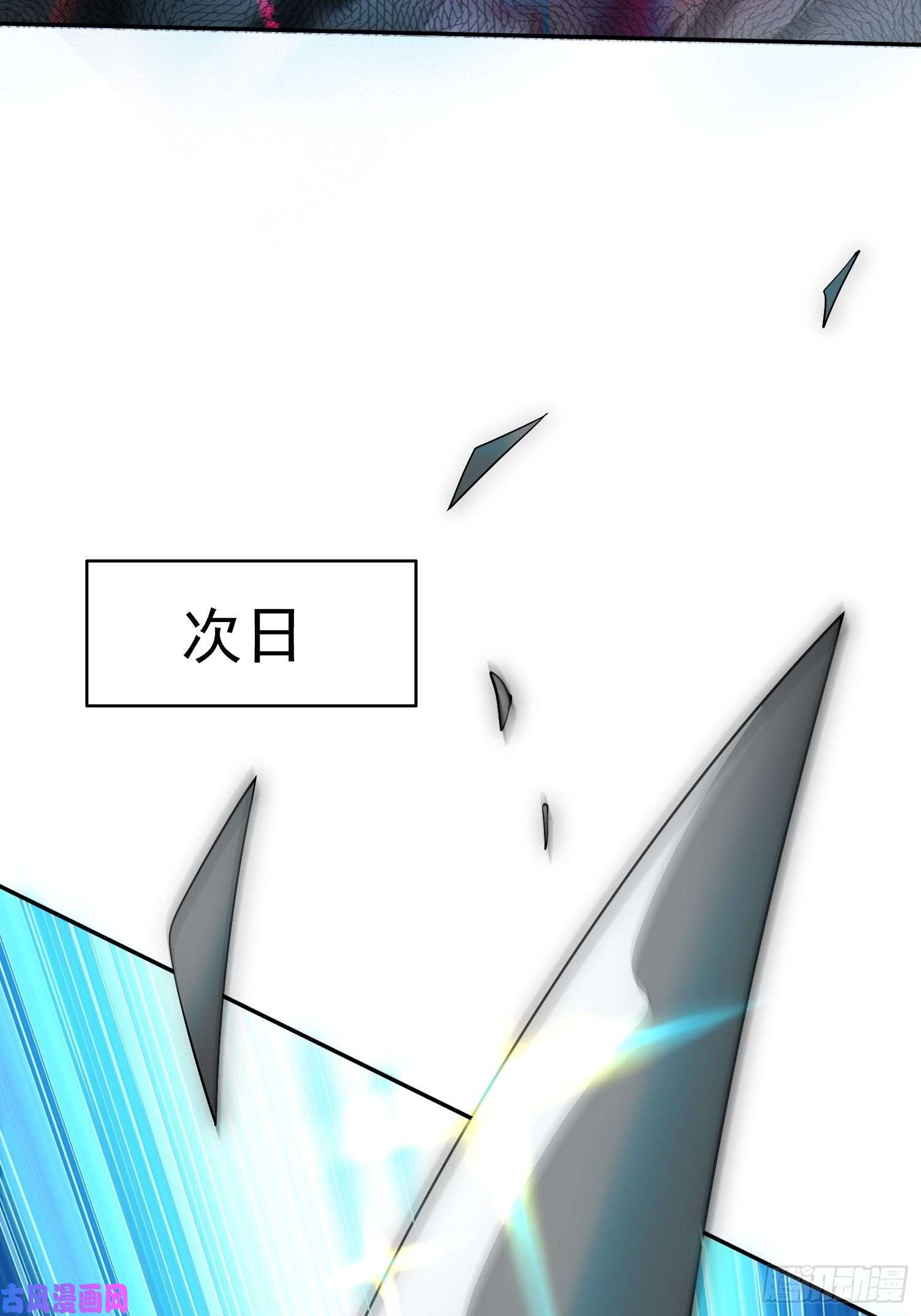 开局就无敌第35话 同床