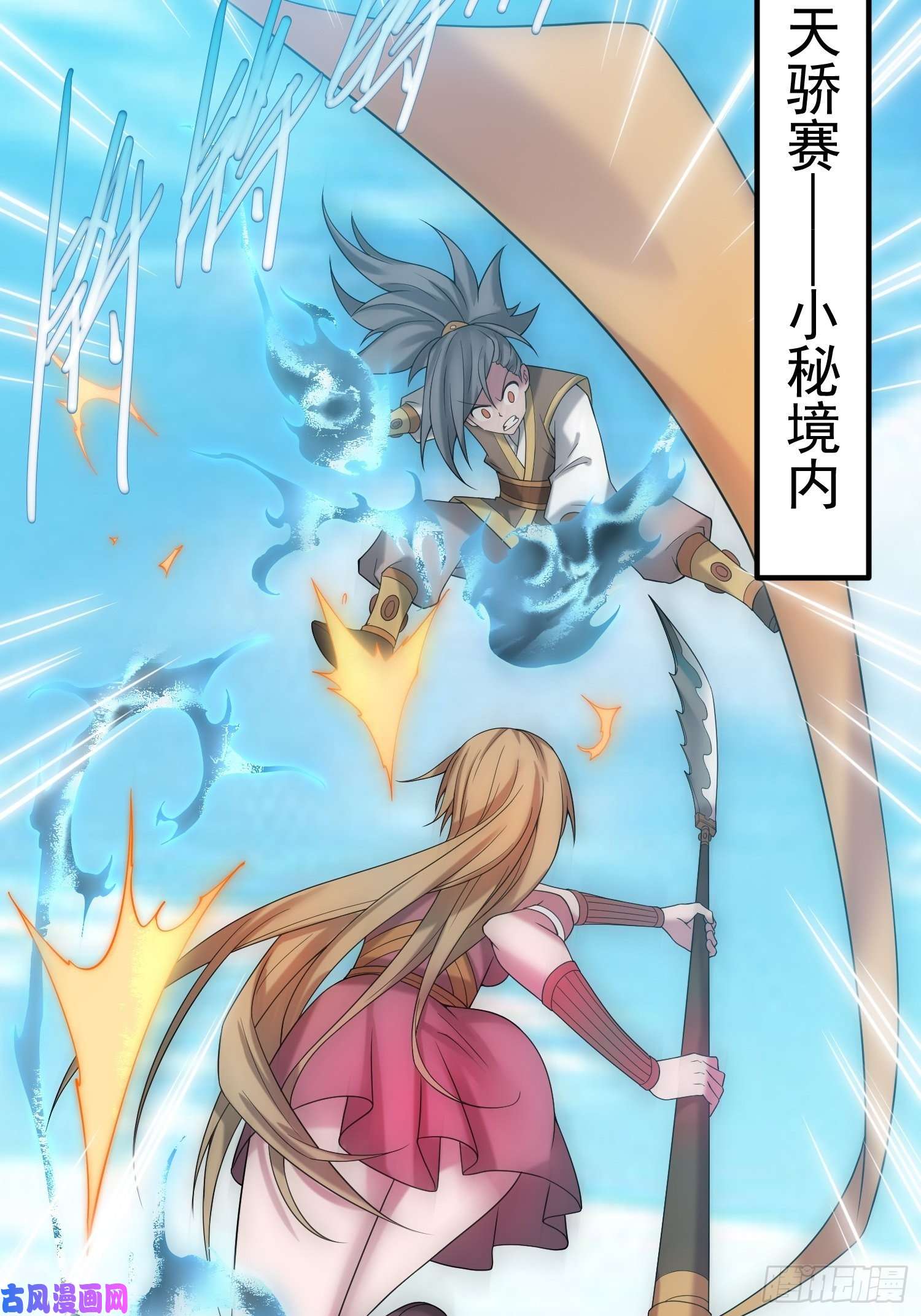 开局就无敌第35话 同床