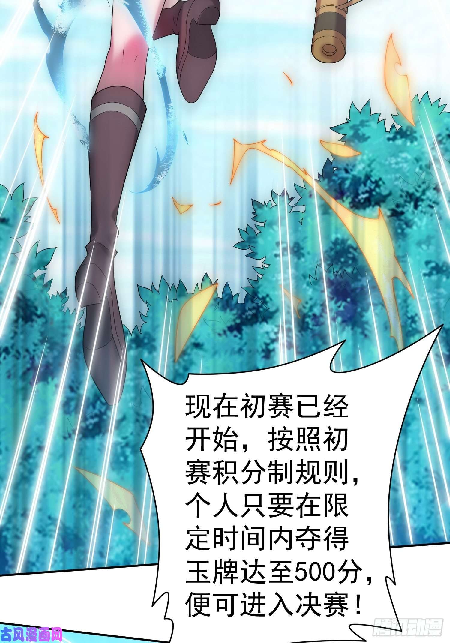 开局就无敌第35话 同床