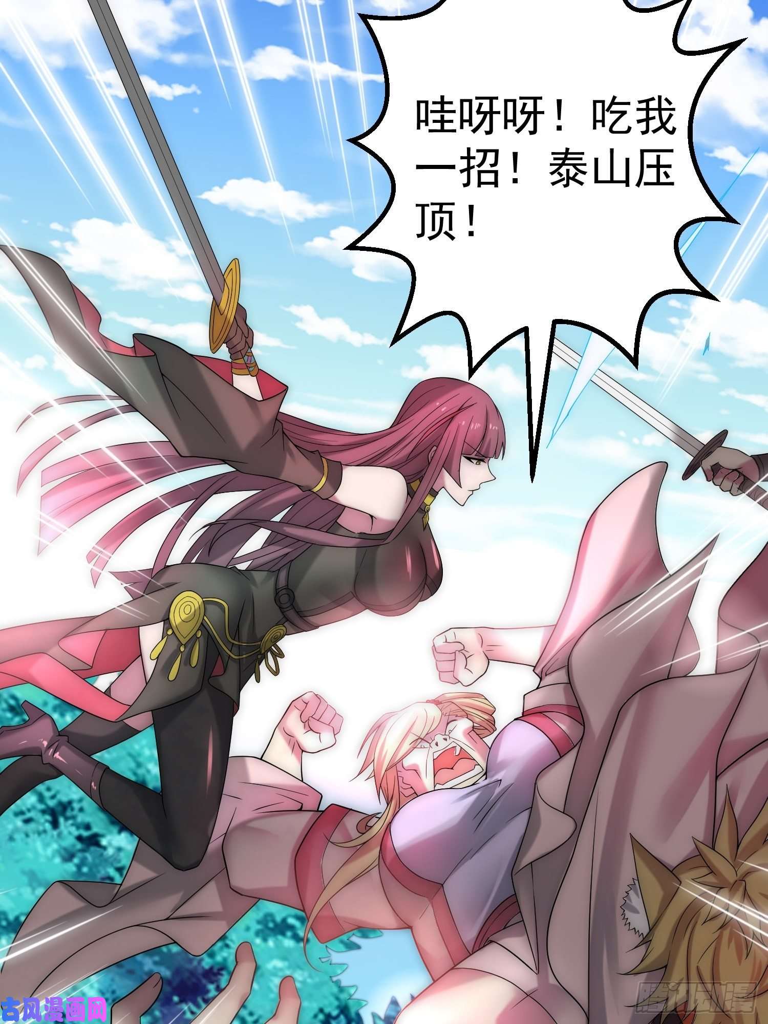 开局就无敌第35话 同床