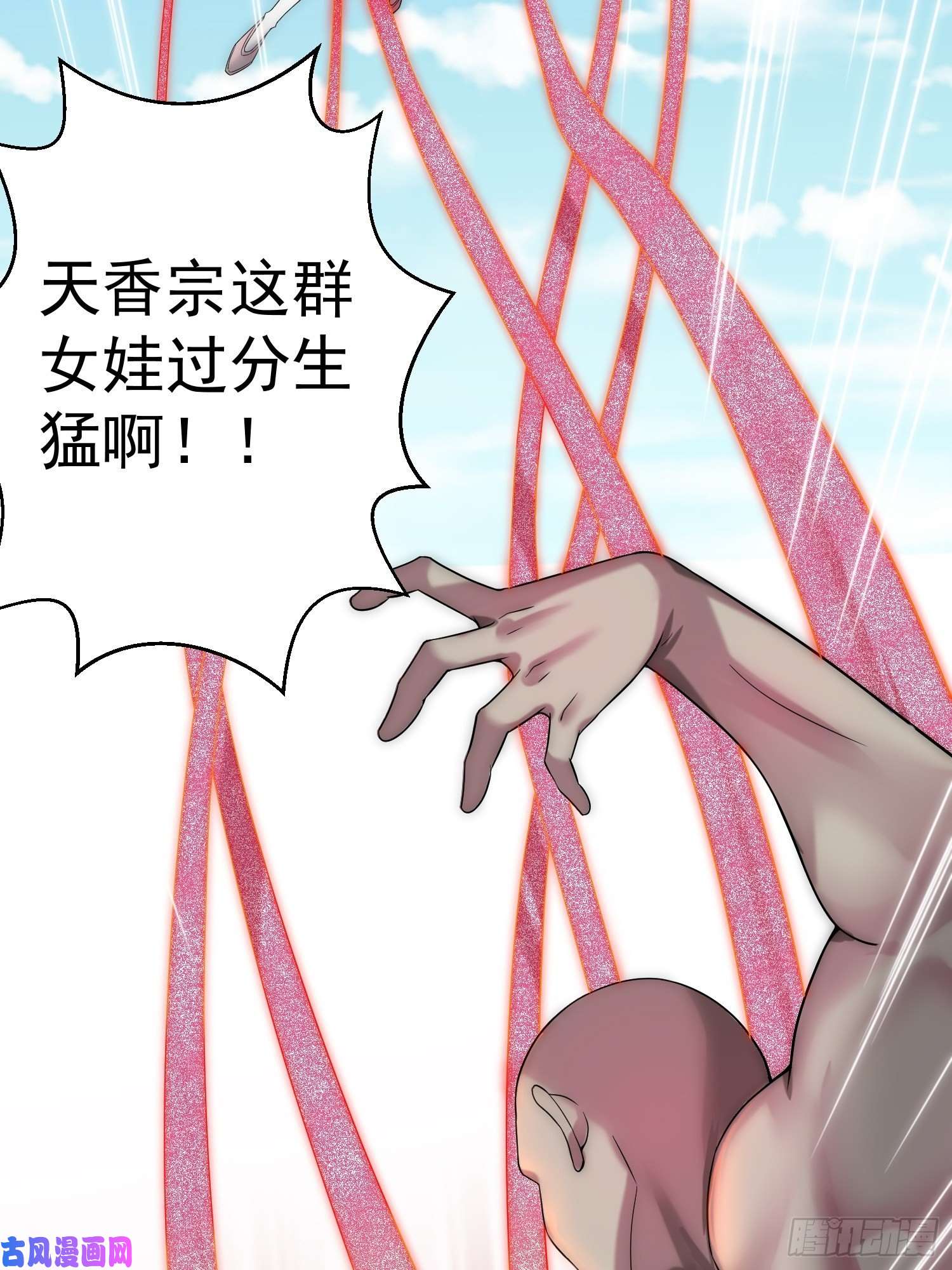 开局就无敌第35话 同床