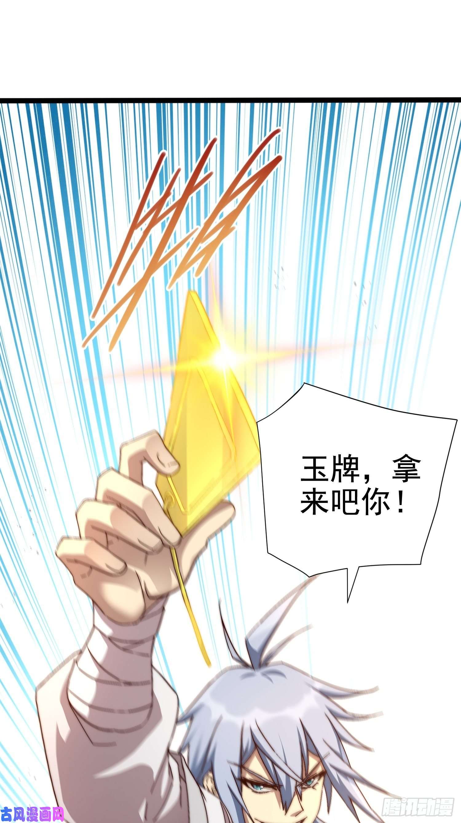 开局就无敌第35话 同床