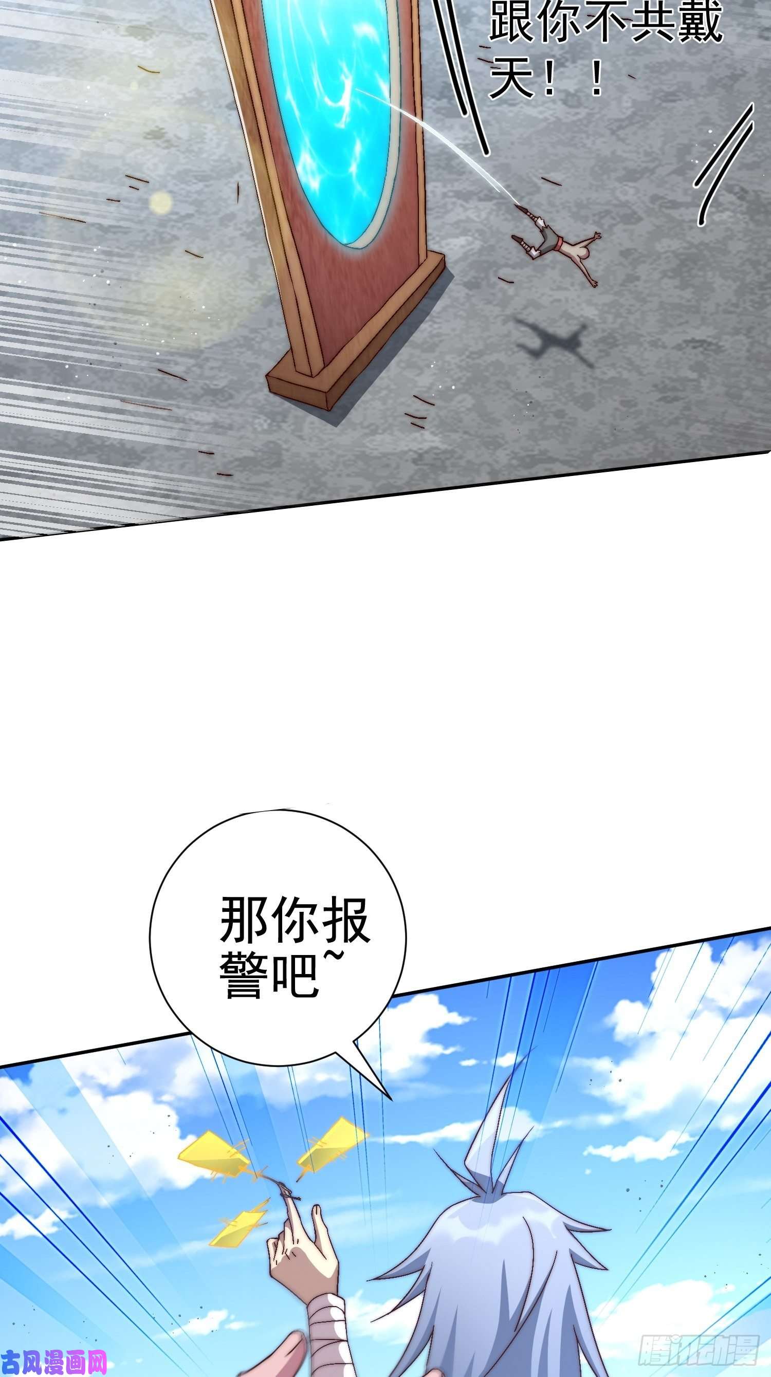 开局就无敌第35话 同床