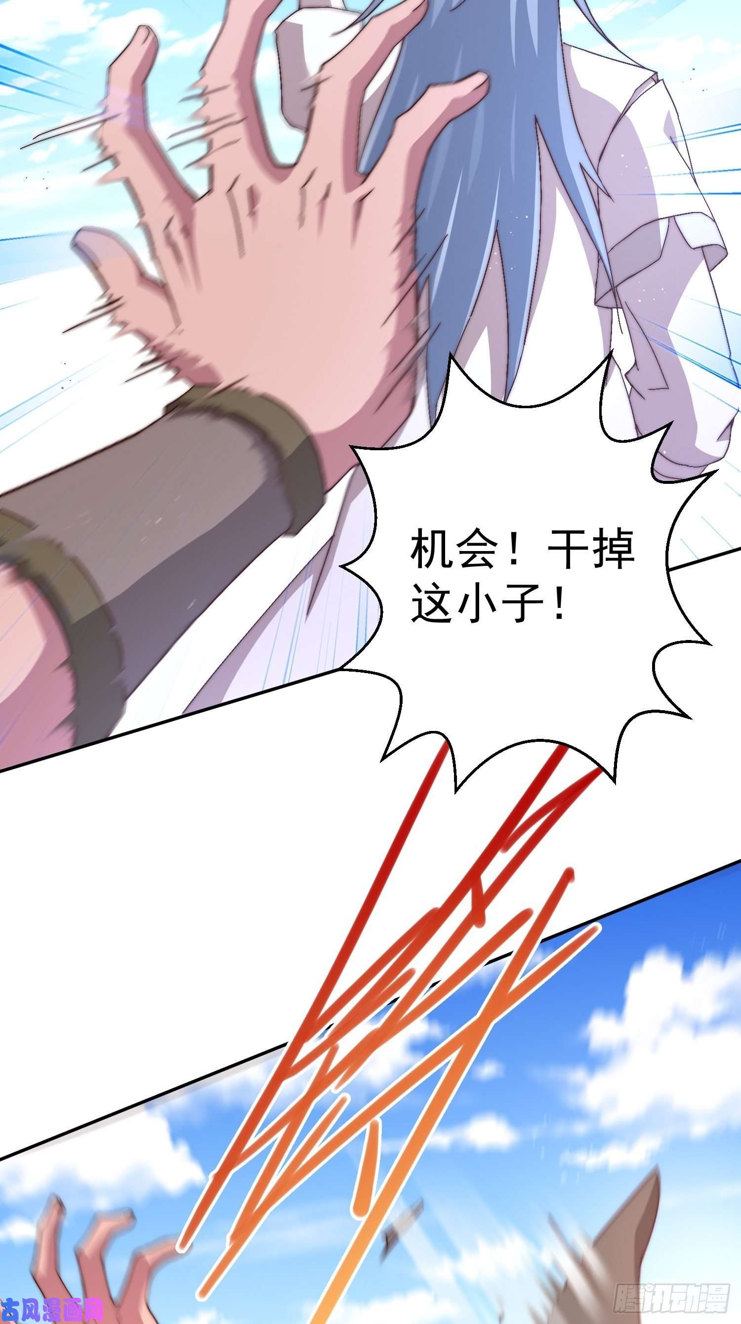 开局就无敌第35话 同床