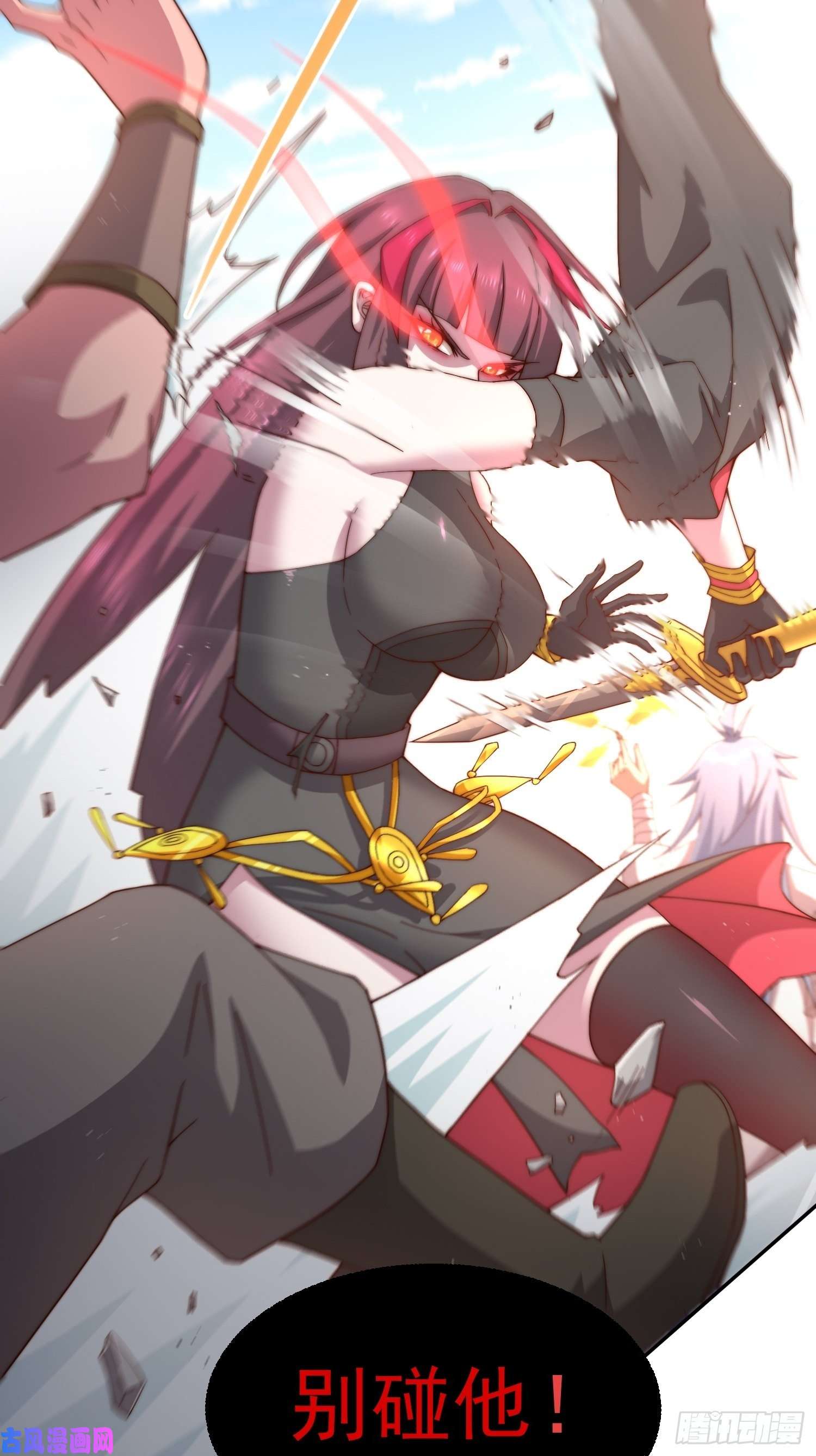 开局就无敌第35话 同床