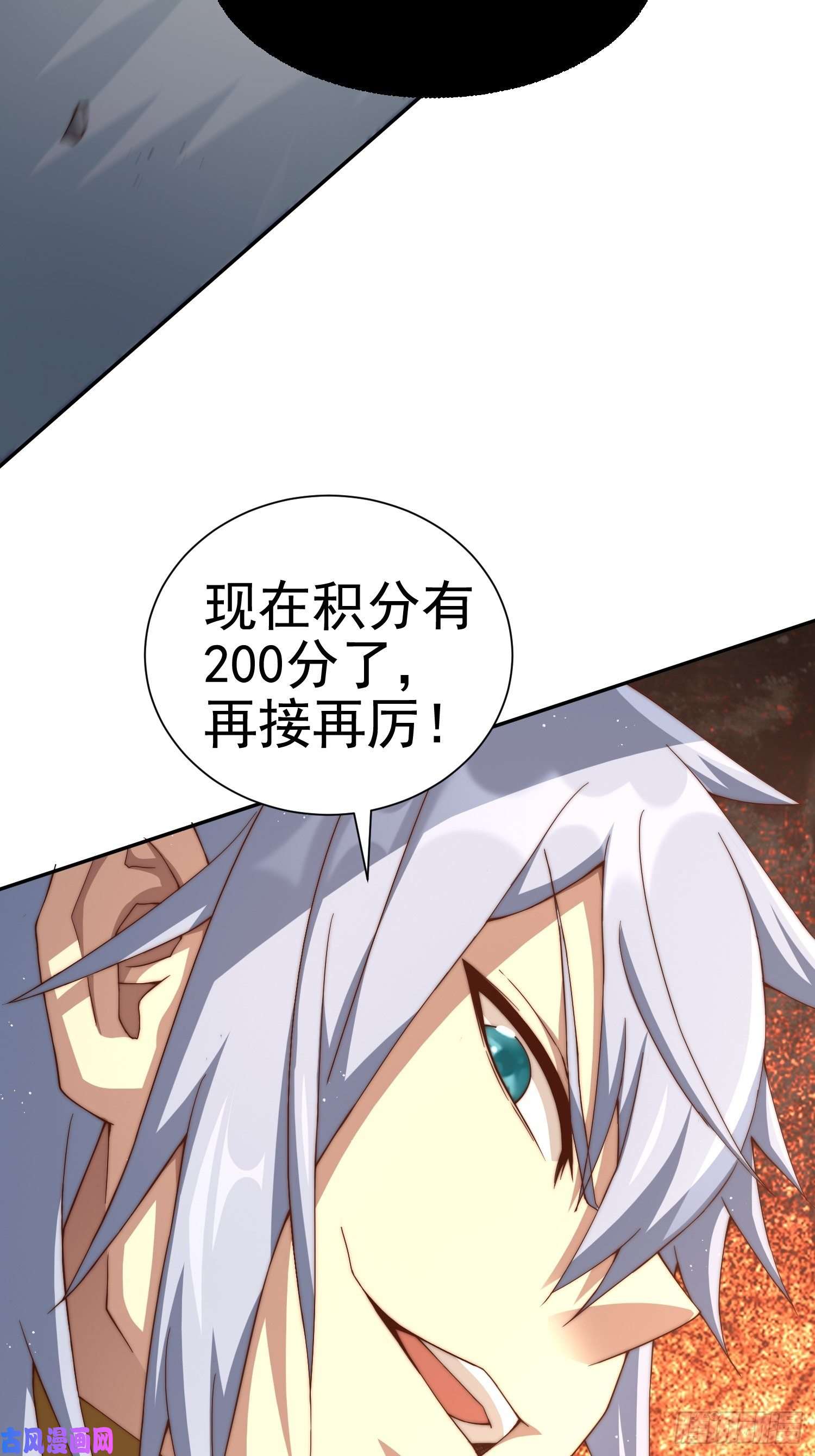开局就无敌第35话 同床